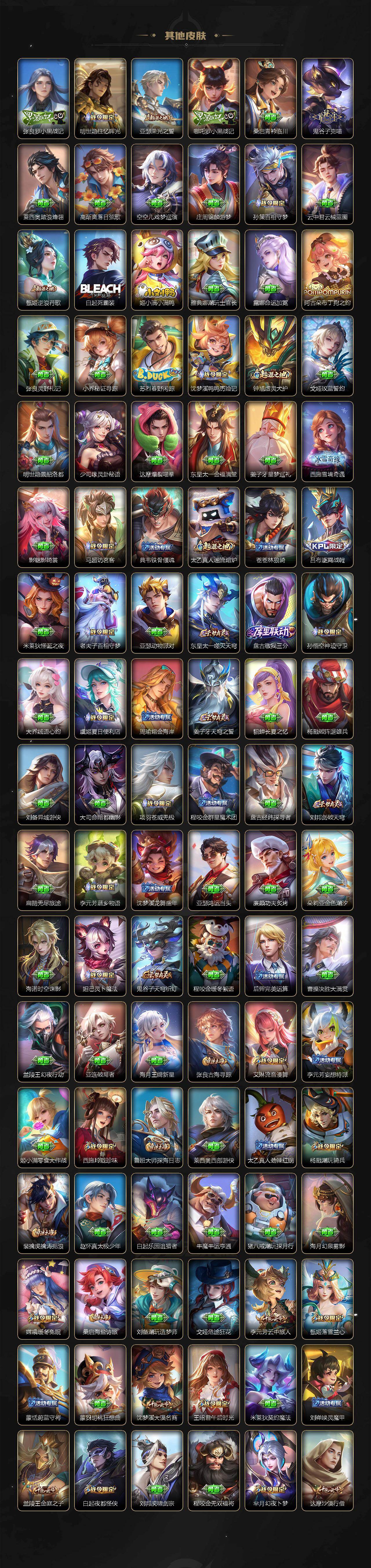 WZQM4275194王者荣耀账号详情图8