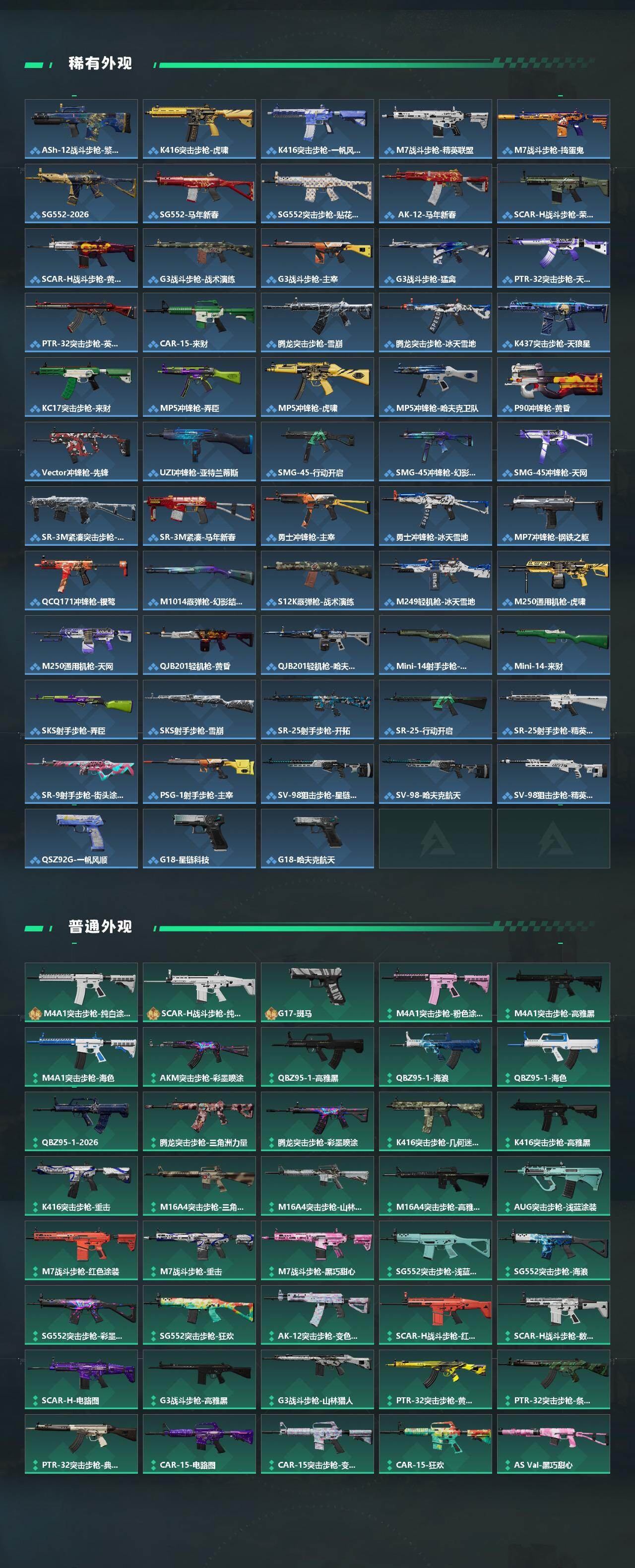 SJZQM4109937三角洲行动账号详情图4