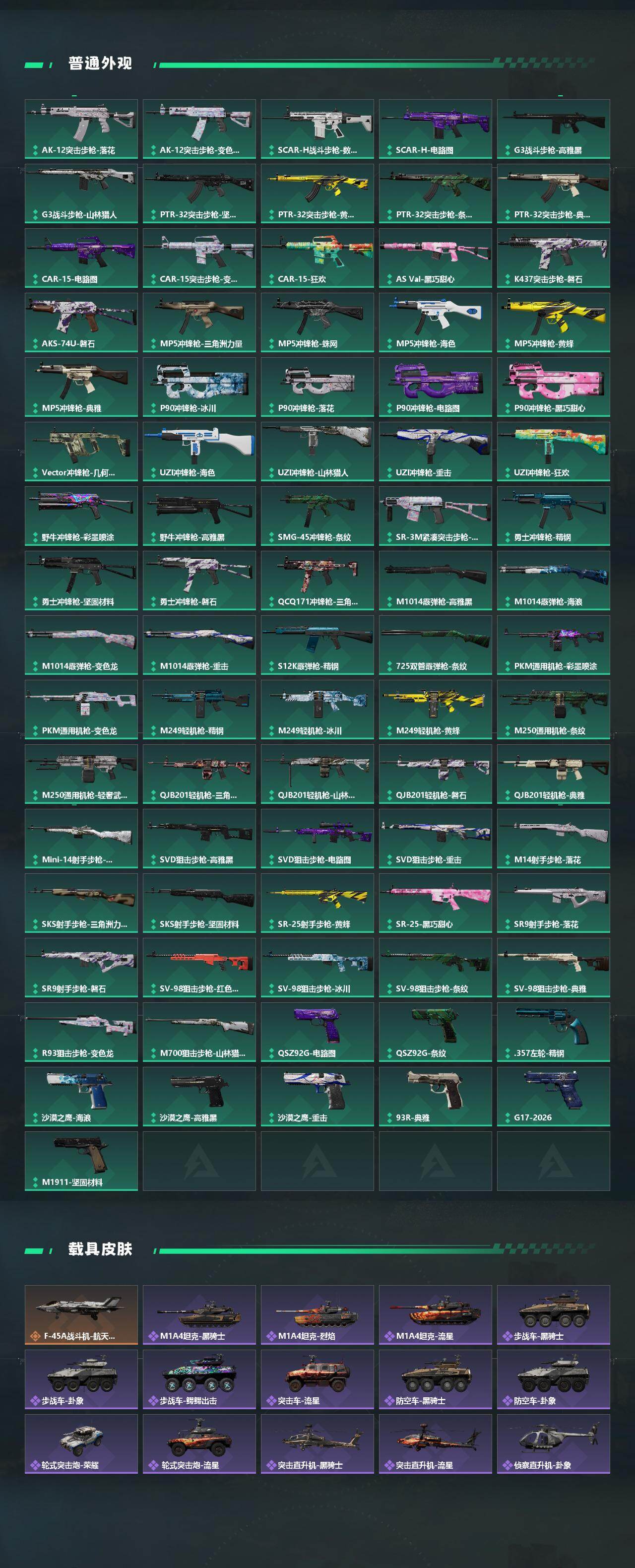 SJZEY488070三角洲行动账号详情图5