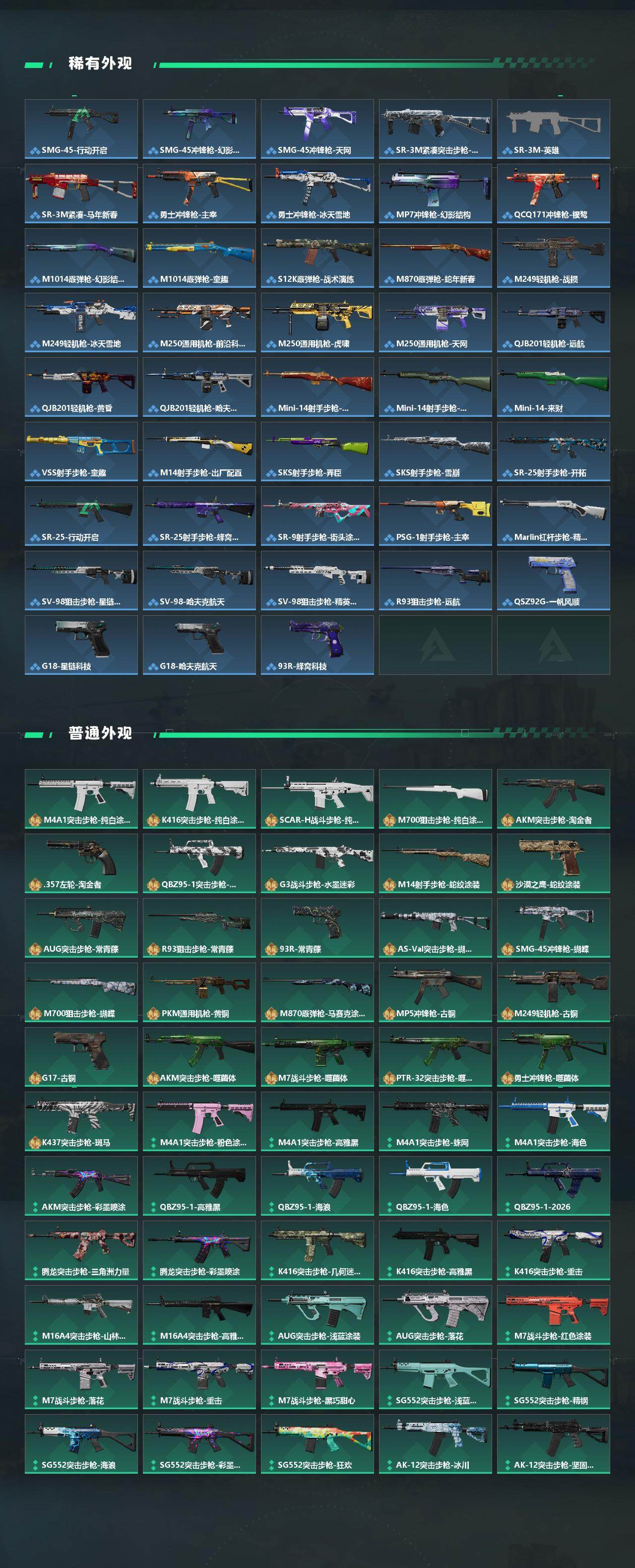 SJZEY488070三角洲行动账号详情图4