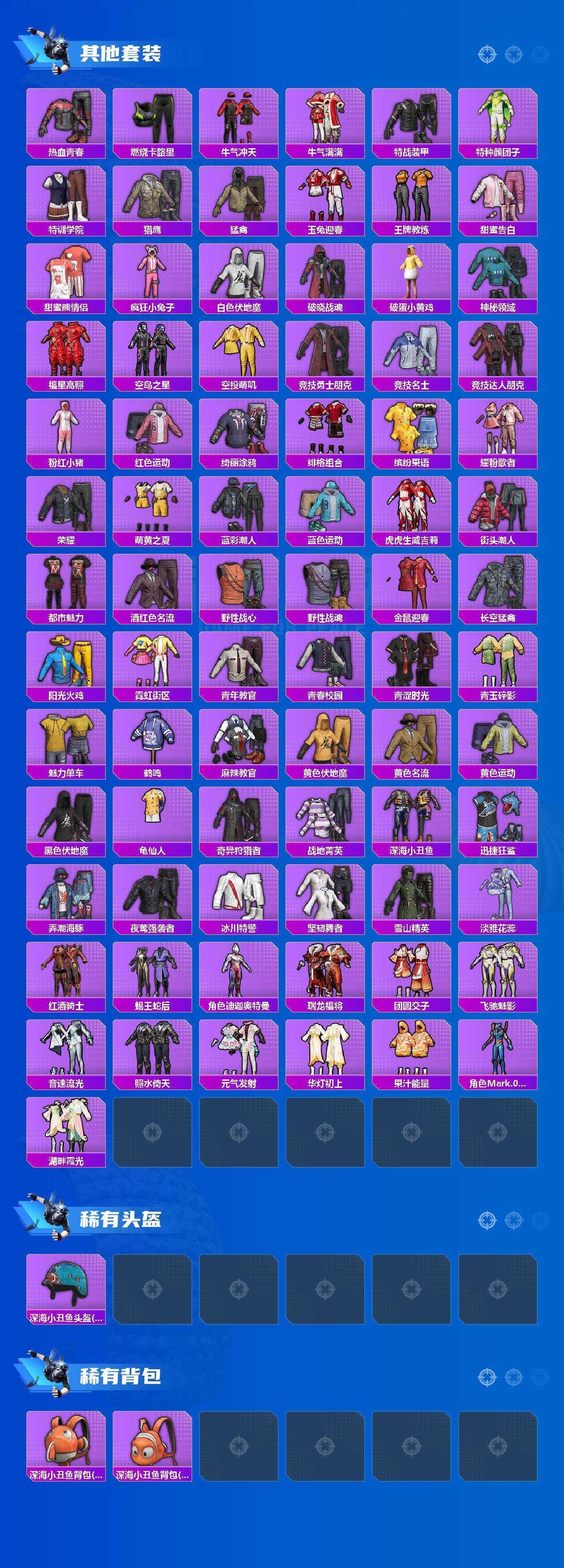 HPLX4158288和平精英账号详情图4 HPLX4158288和平精英账号详情图4