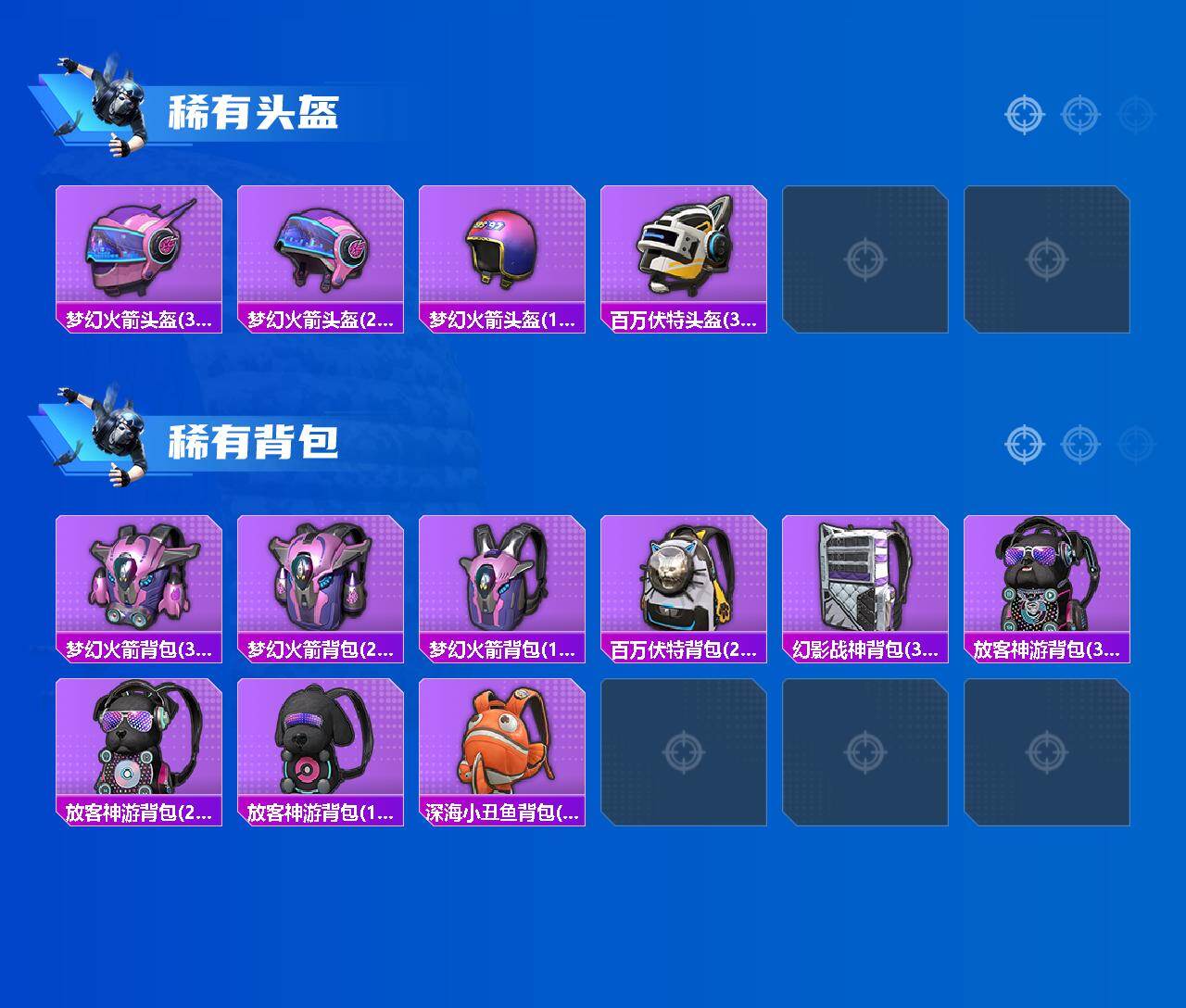 HPQM4189755和平精英账号详情图5