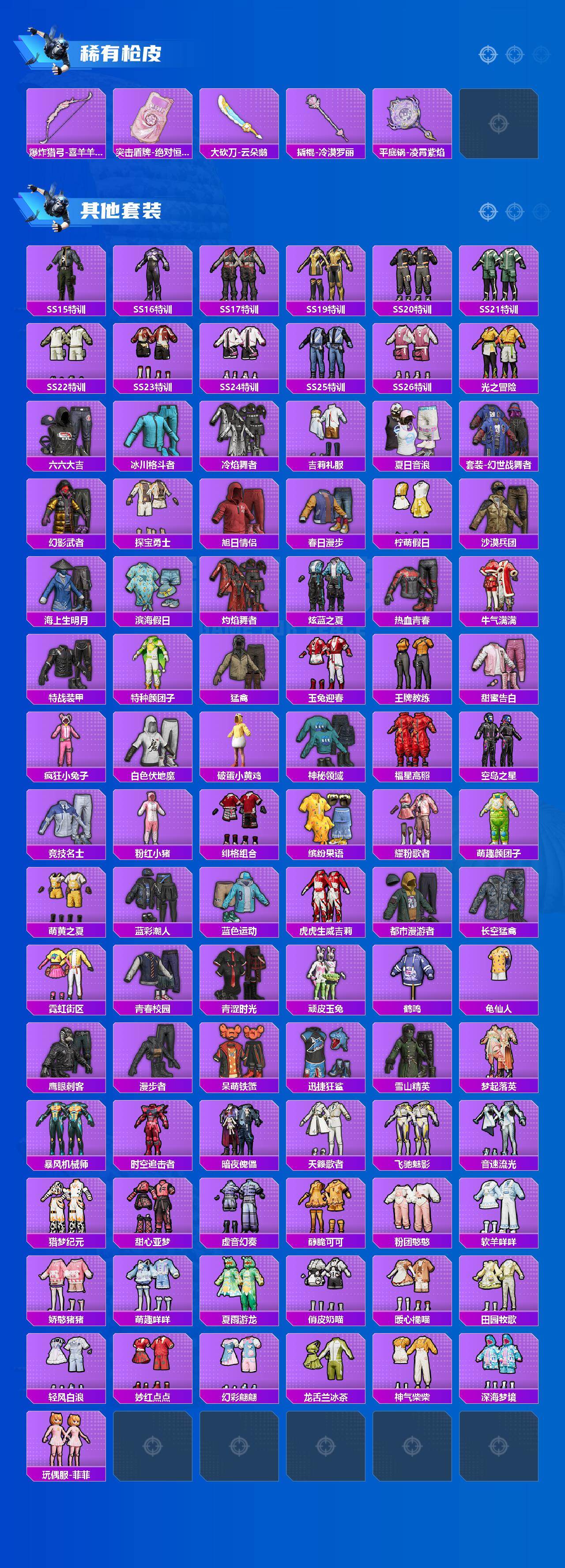 HPQM4189755和平精英账号详情图4