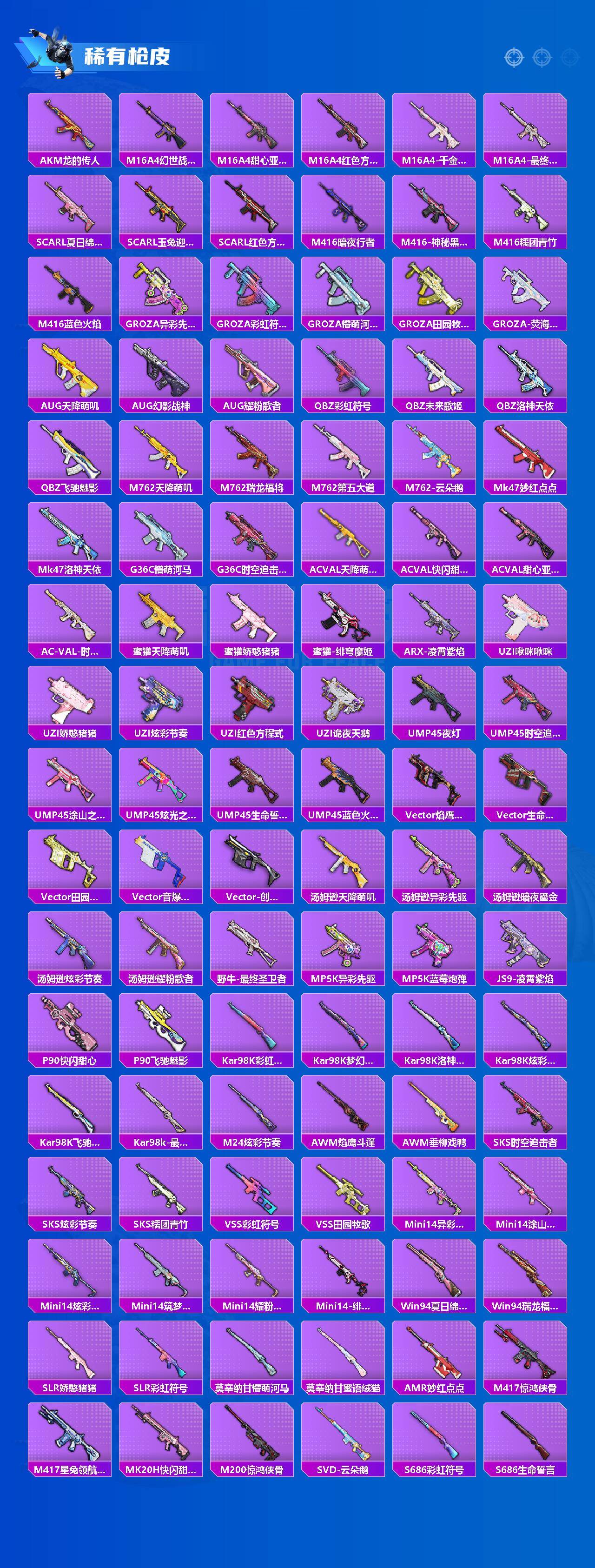 HPLX4154907和平精英账号详情图3