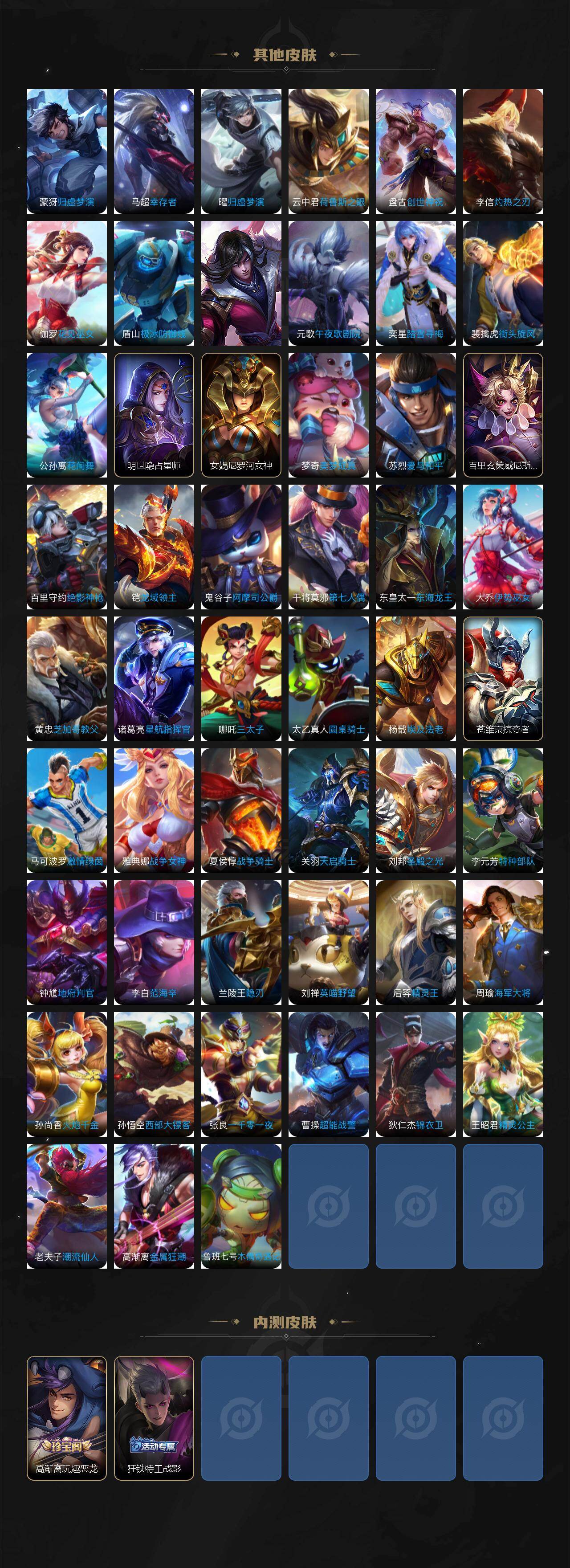 WZQM4275269王者荣耀账号详情图10