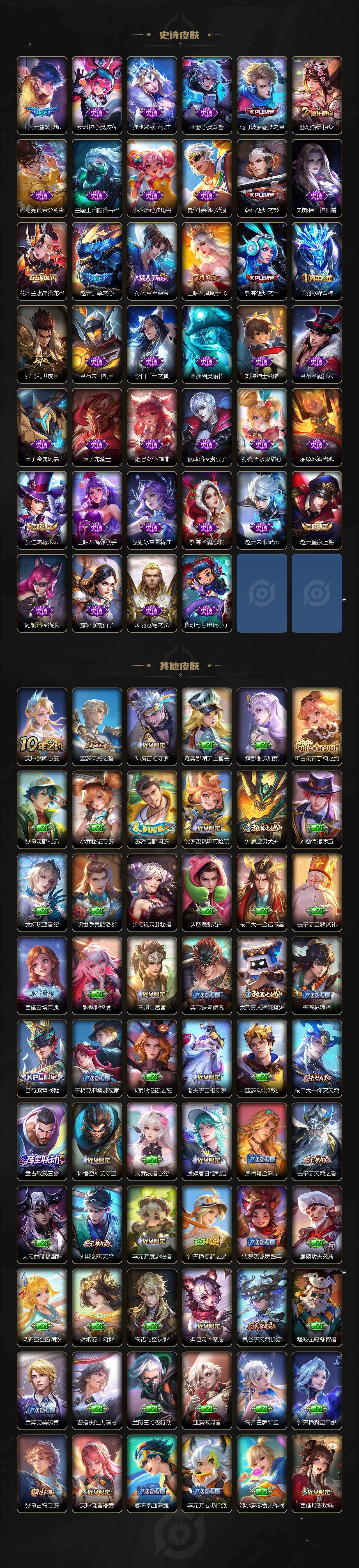 WZQM4275269王者荣耀账号详情图8