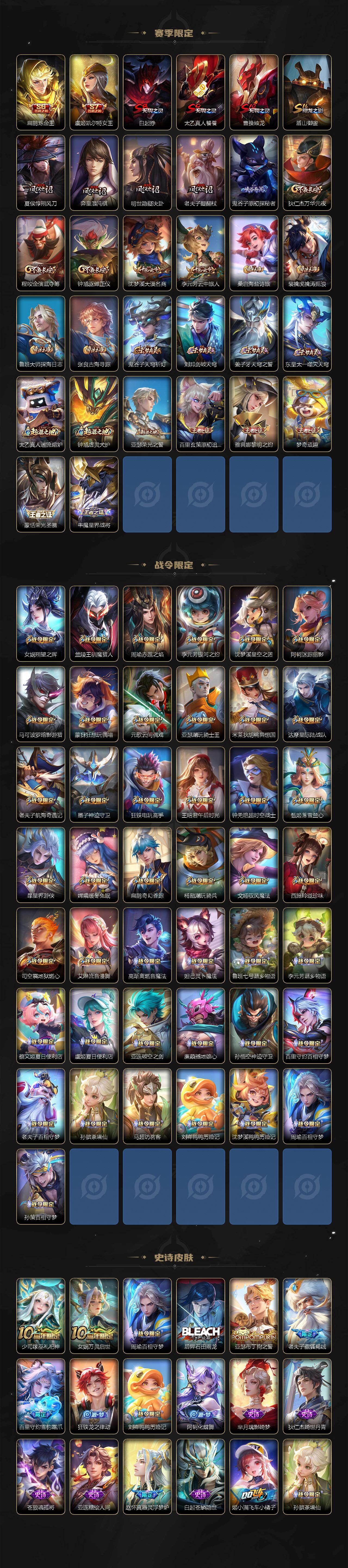 WZQM4275269王者荣耀账号详情图6