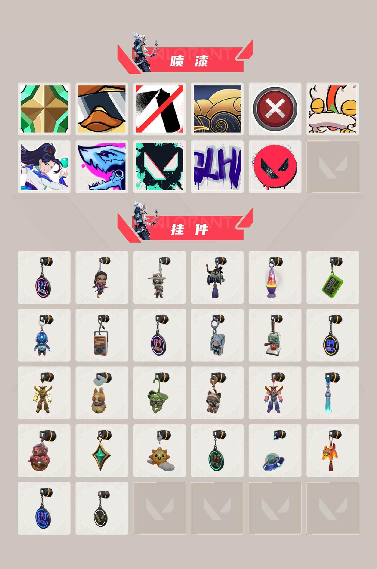 WWQXL426794无畏契约账号详情图4