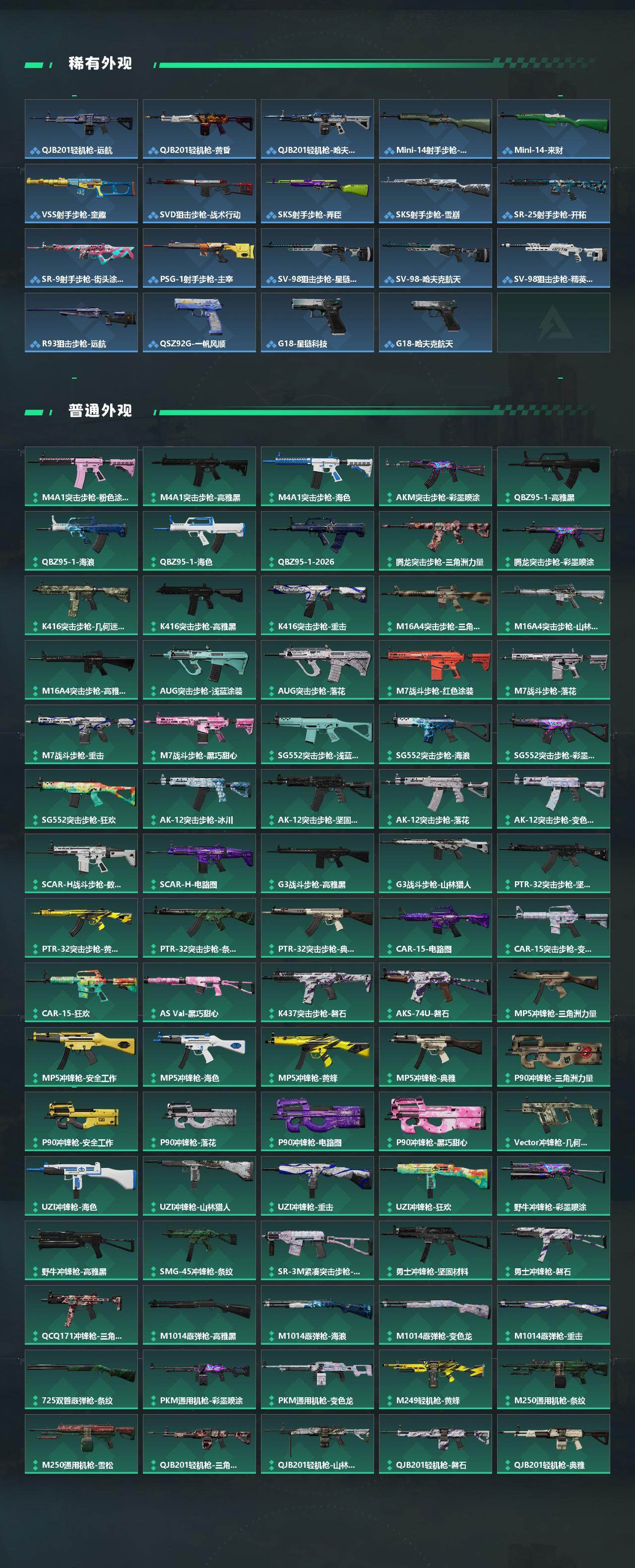 SJZQM4109883三角洲行动账号详情图5