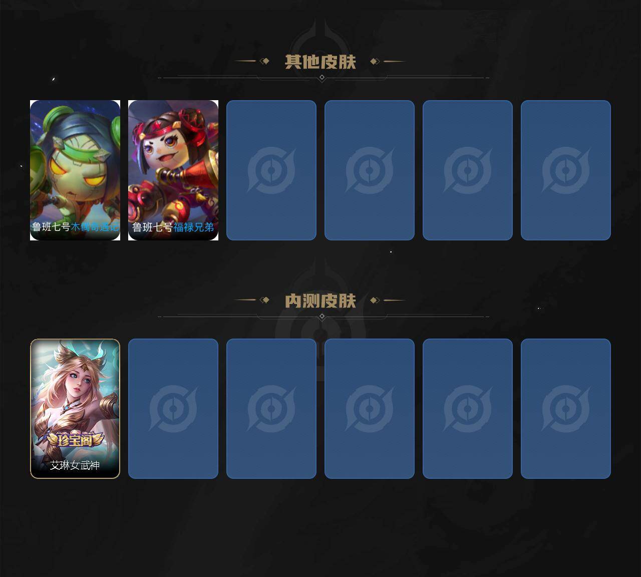 WZLX4275805王者荣耀账号详情图8