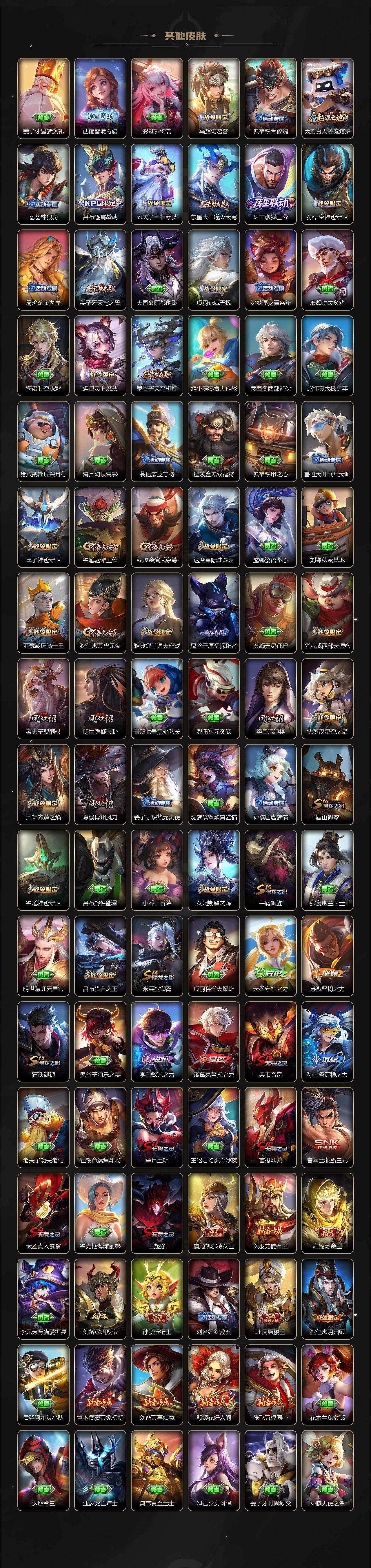 WZLX4275805王者荣耀账号详情图6