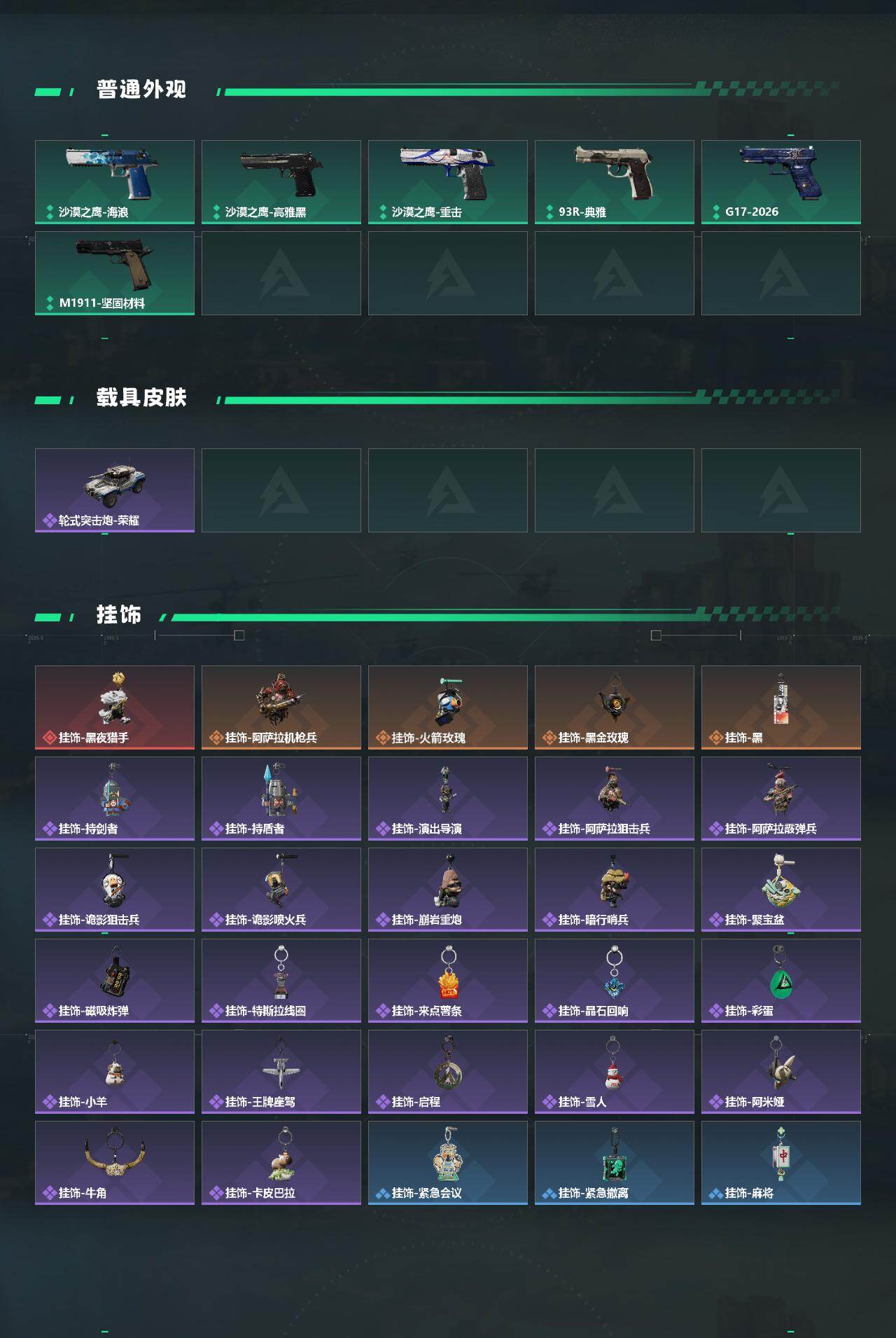 SJZQM4110169三角洲行动账号详情图6