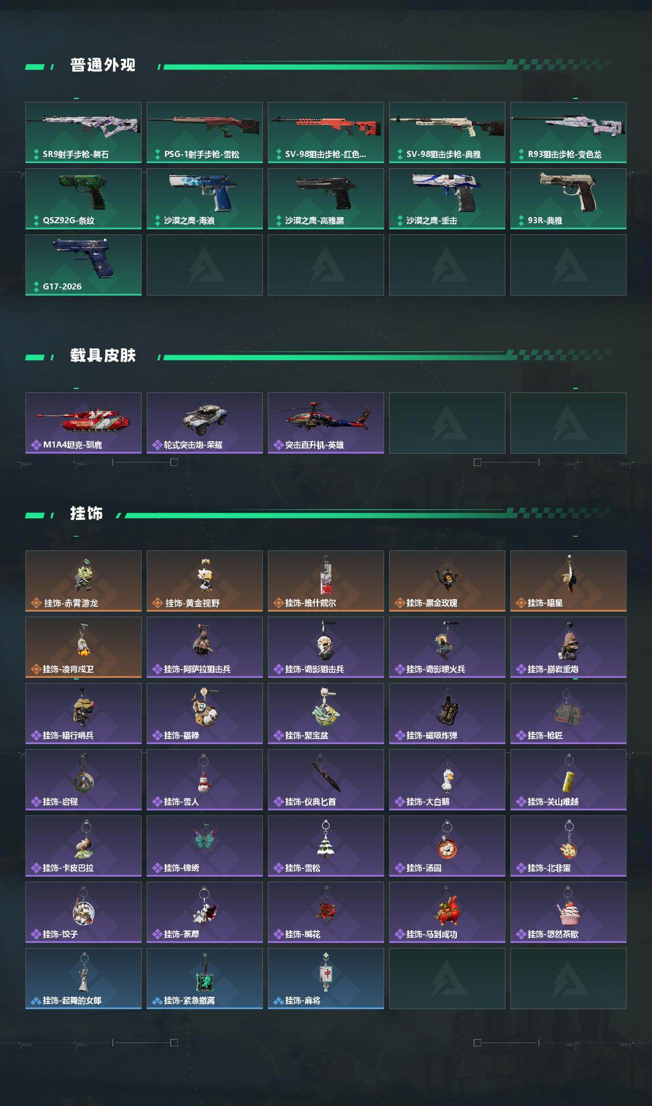 SJZEY486478三角洲行动账号详情图4