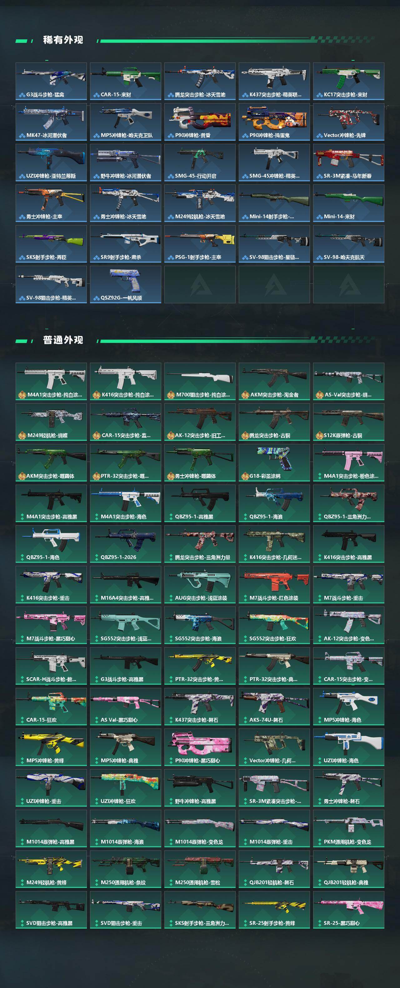 SJZEY486478三角洲行动账号详情图3