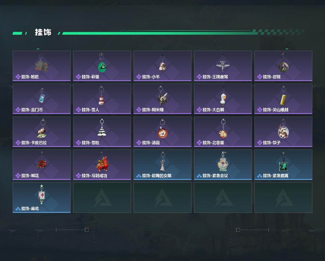 SJZQM4109750三角洲行动账号详情图7