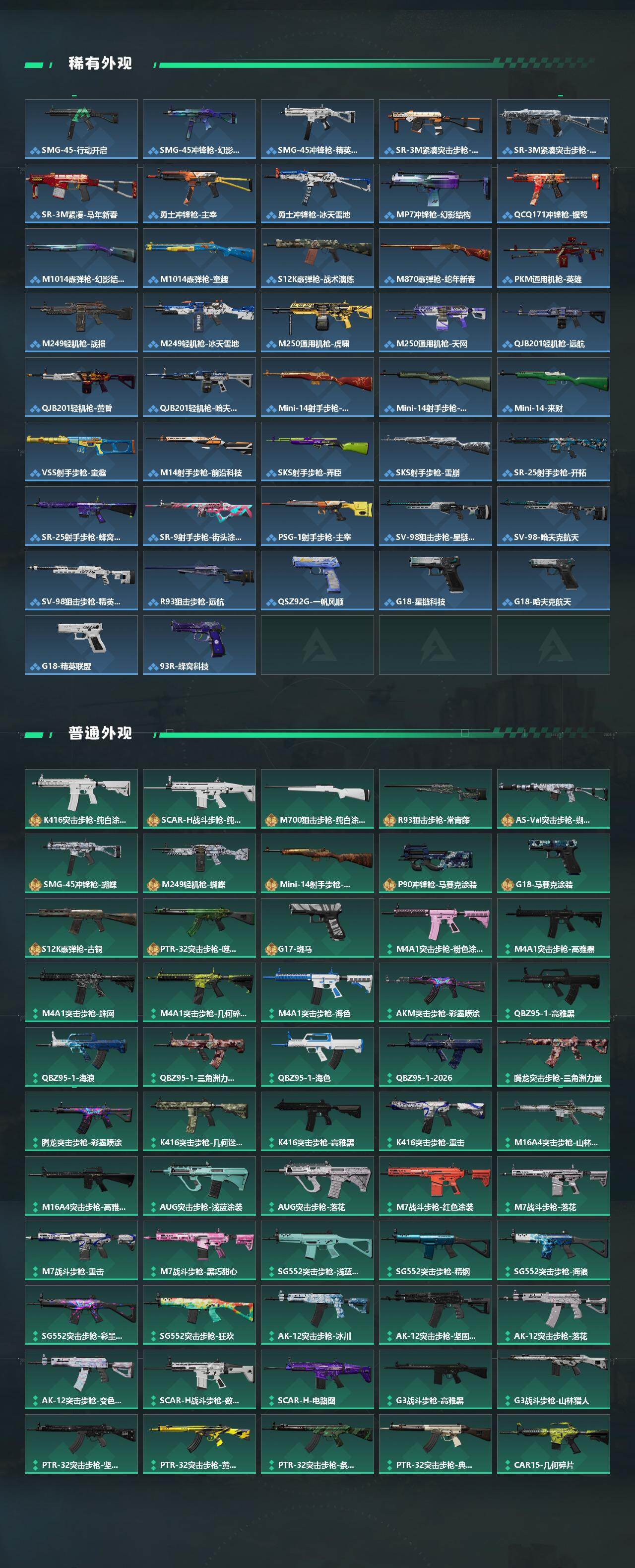 SJZQM4109750三角洲行动账号详情图5