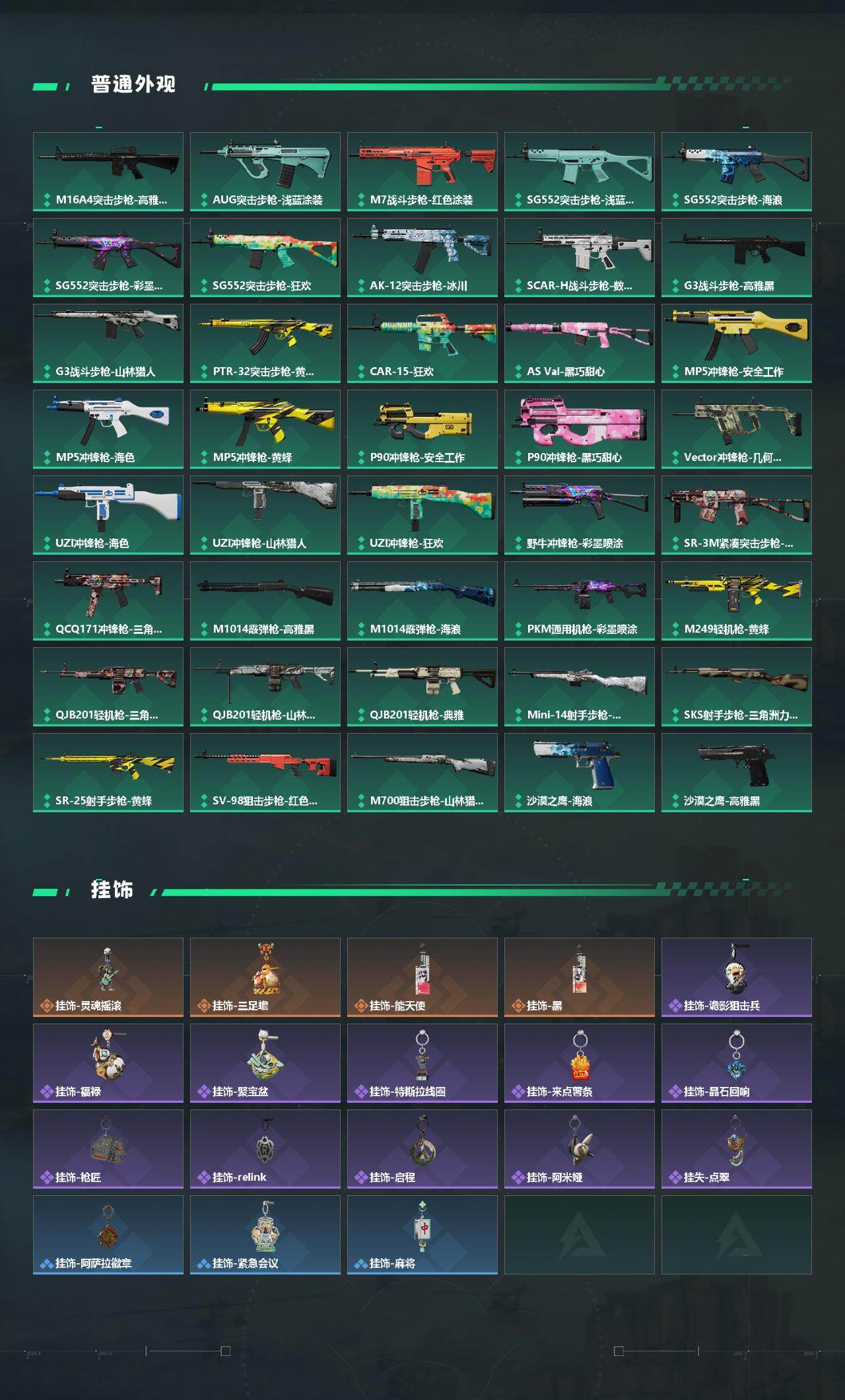 SJZQM486722三角洲行动账号详情图4 SJZQM486722三角洲行动账号详情图4