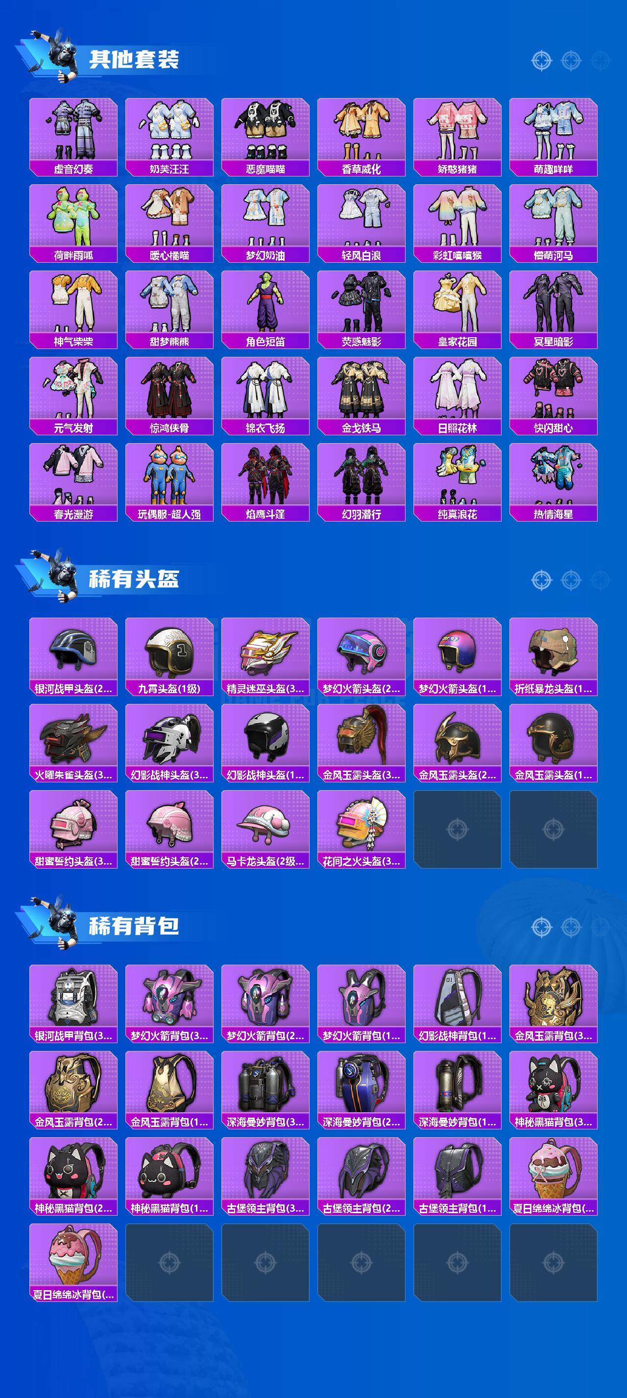 HPLE4155905和平精英账号详情图7