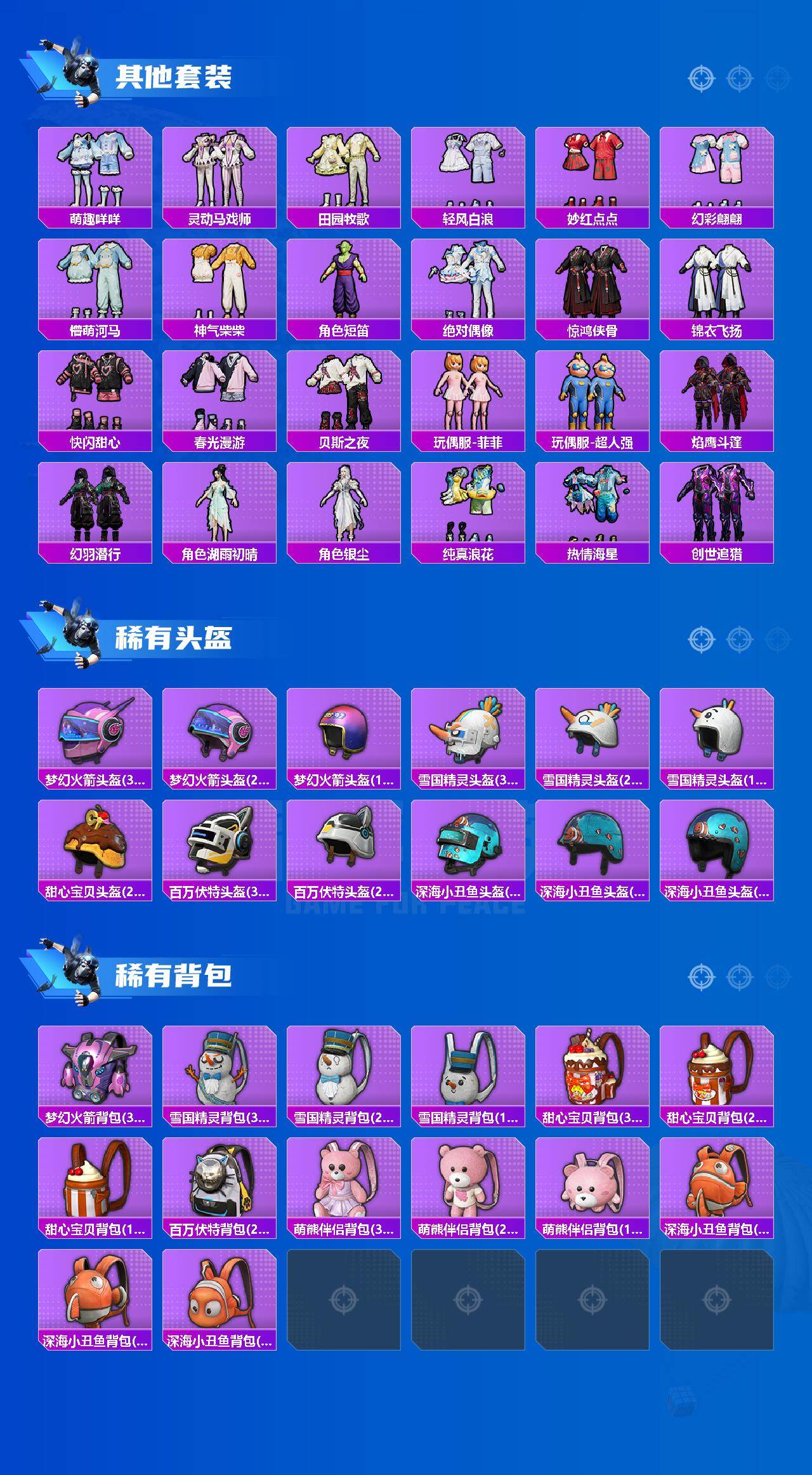 HPQM4154747和平精英账号详情图7