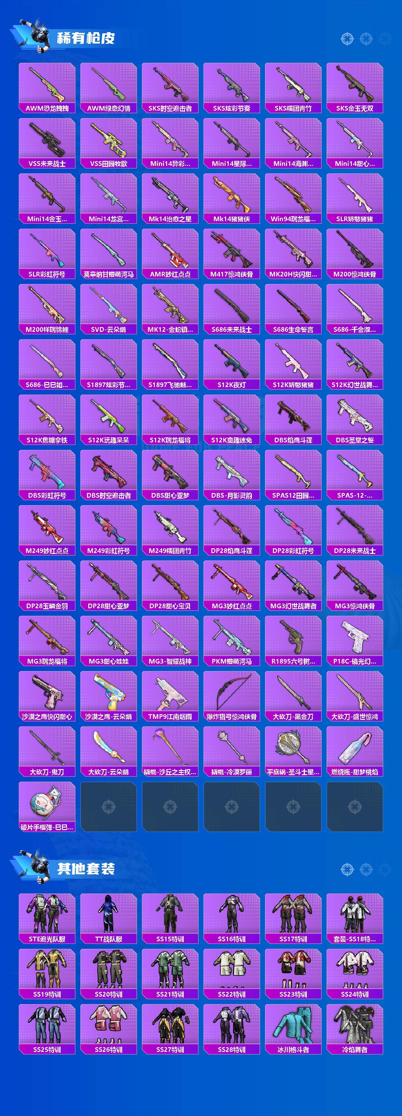 HPQM4154747和平精英账号详情图5