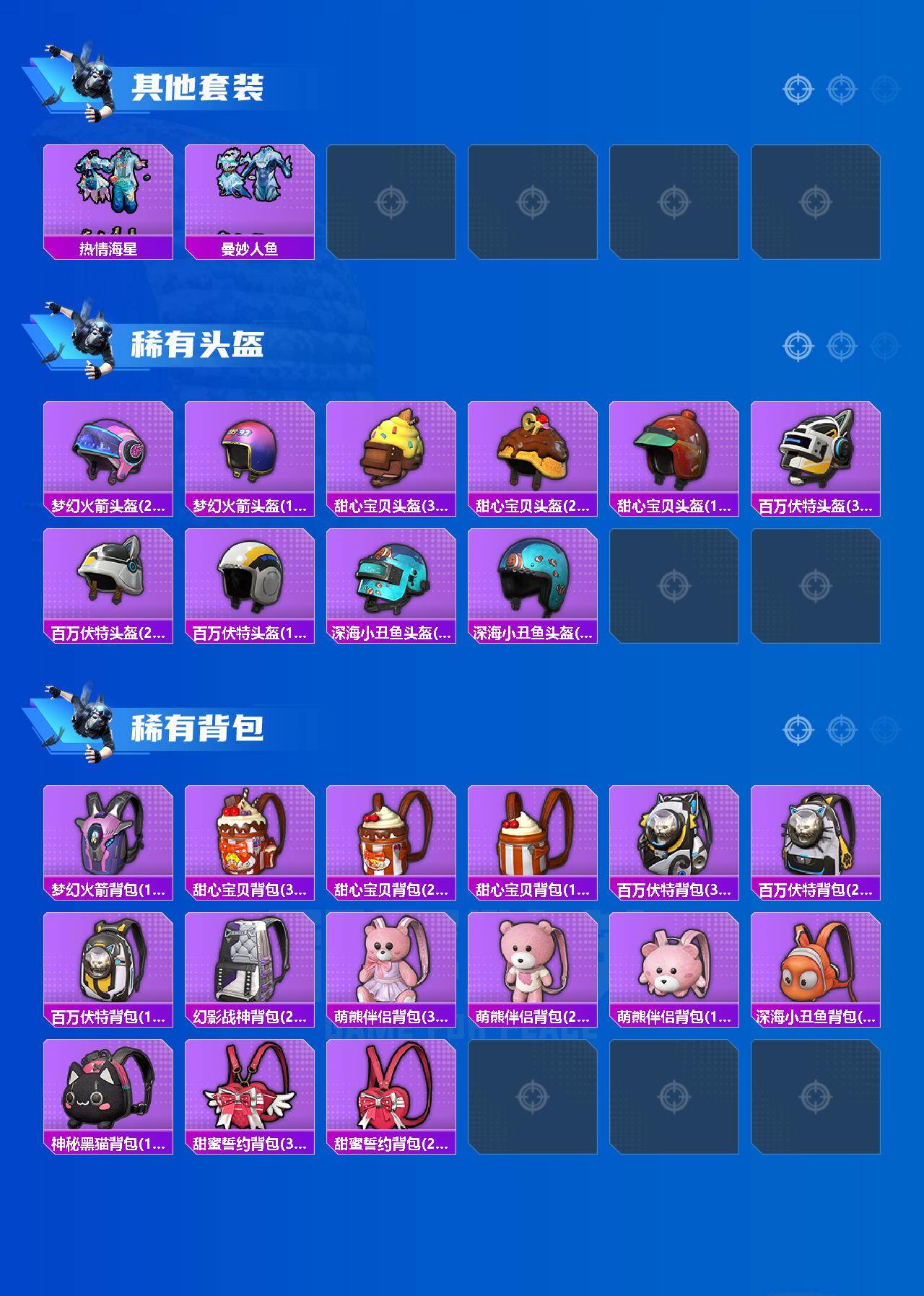 HPLX4157914和平精英账号详情图7