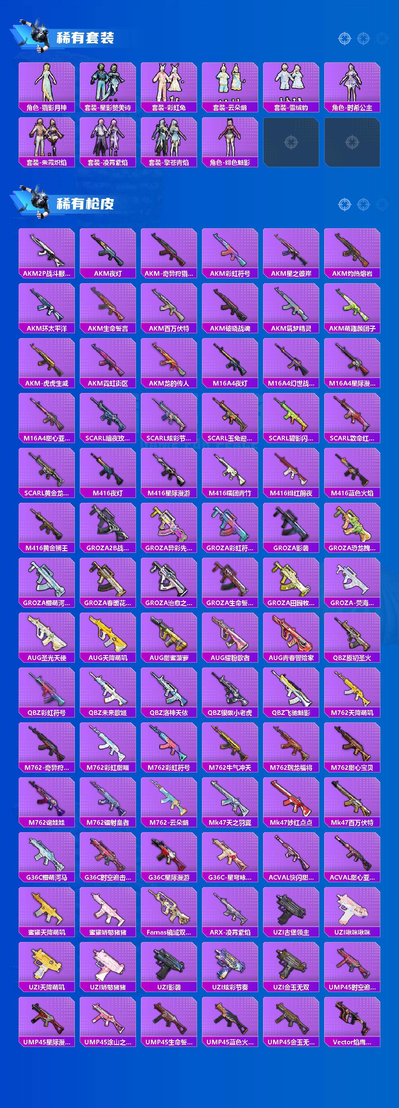 HPLX4157914和平精英账号详情图3