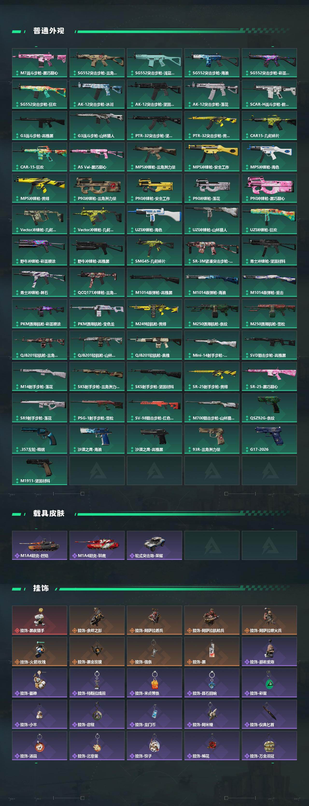 SJZCMW495407三角洲行动账号详情图4