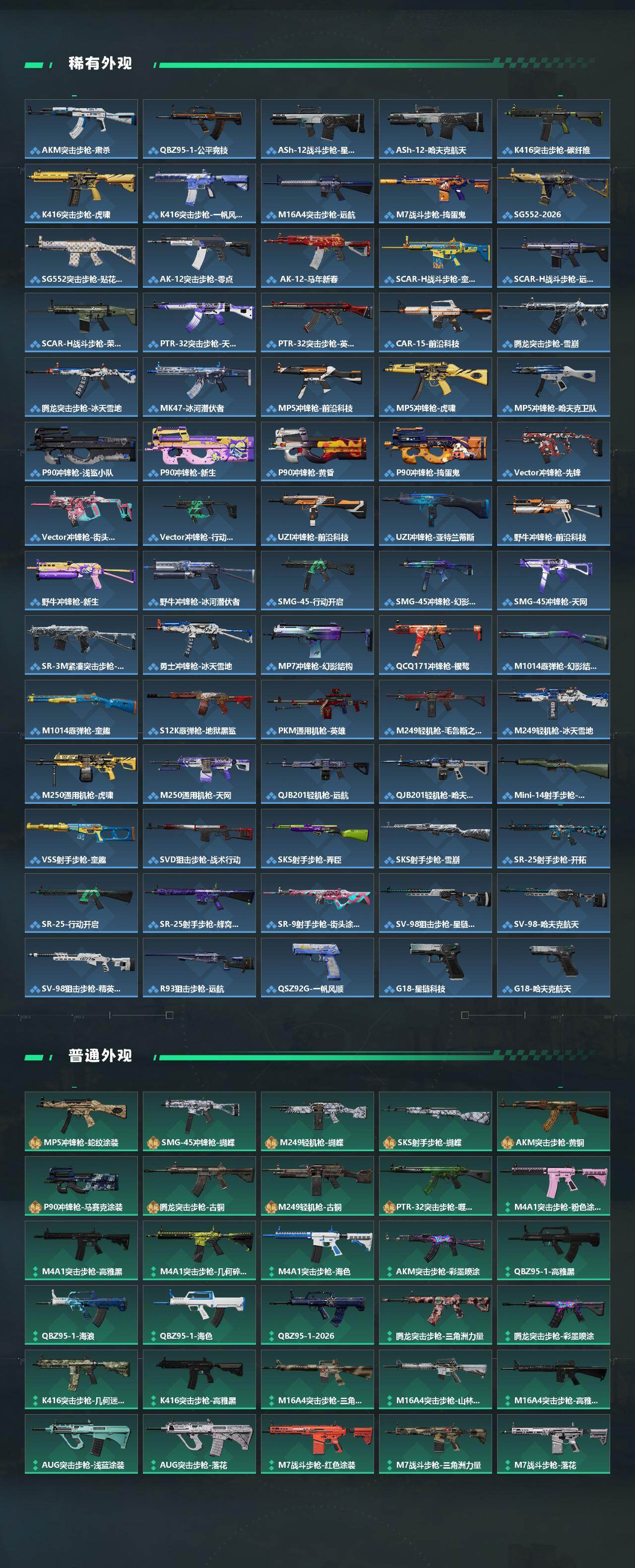 SJZCMW495407三角洲行动账号详情图3