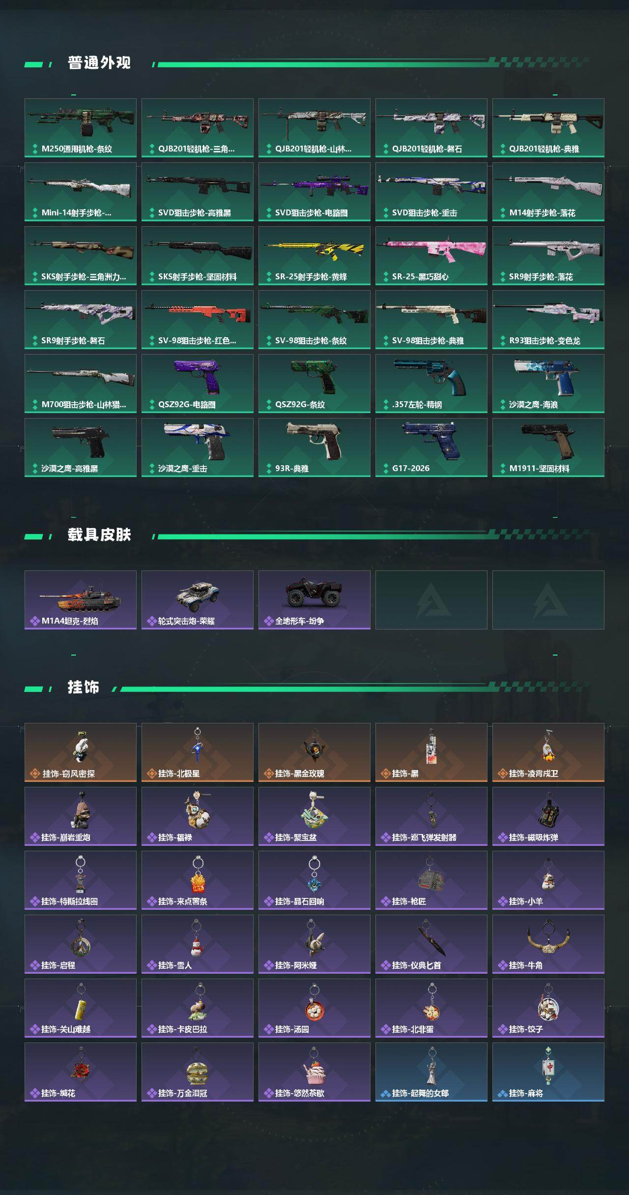 SJZCMW495409三角洲行动账号详情图5