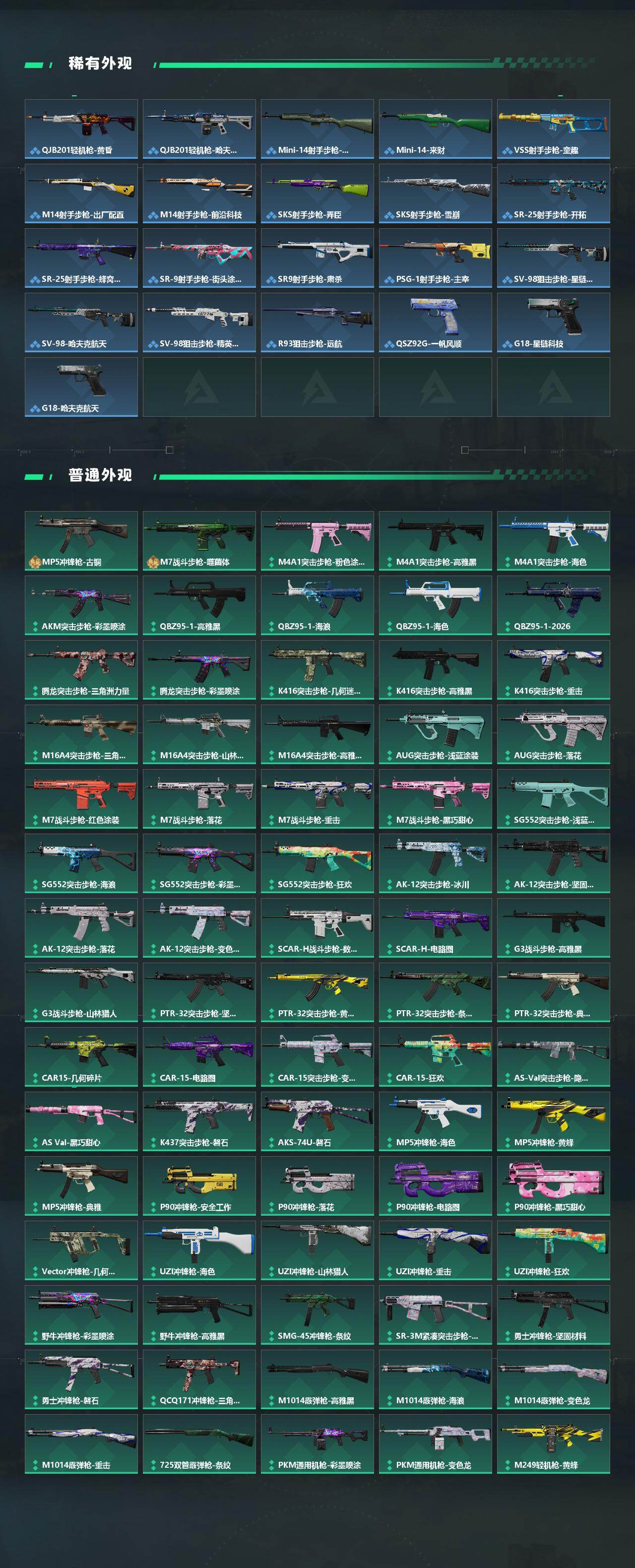 SJZCMW495409三角洲行动账号详情图4