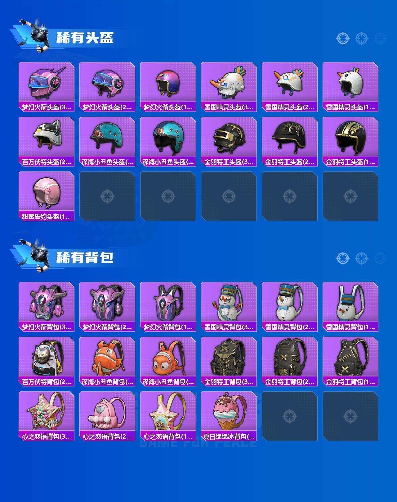 HPQM4155246和平精英账号详情图7