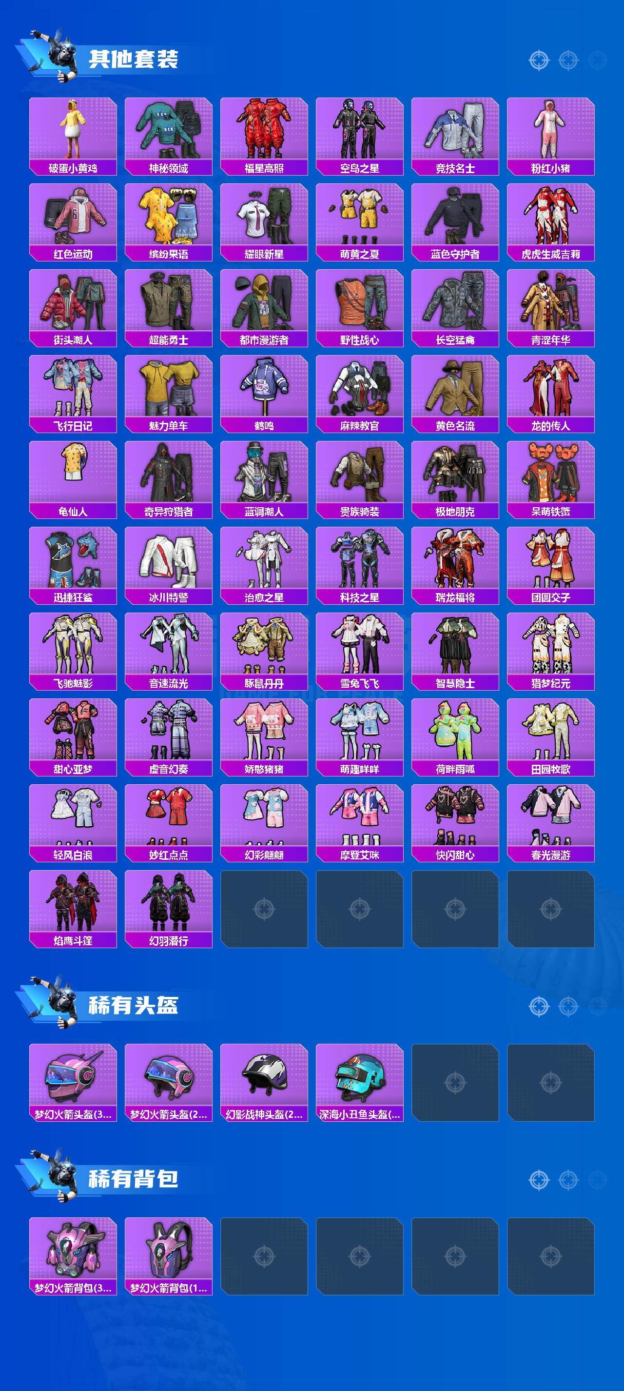 HPQM4155245和平精英账号详情图5