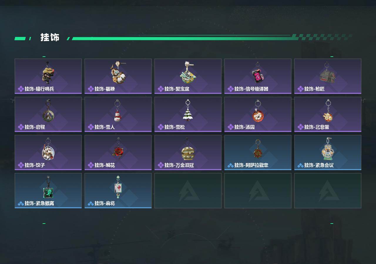 SJZQM4109635三角洲行动账号详情图5