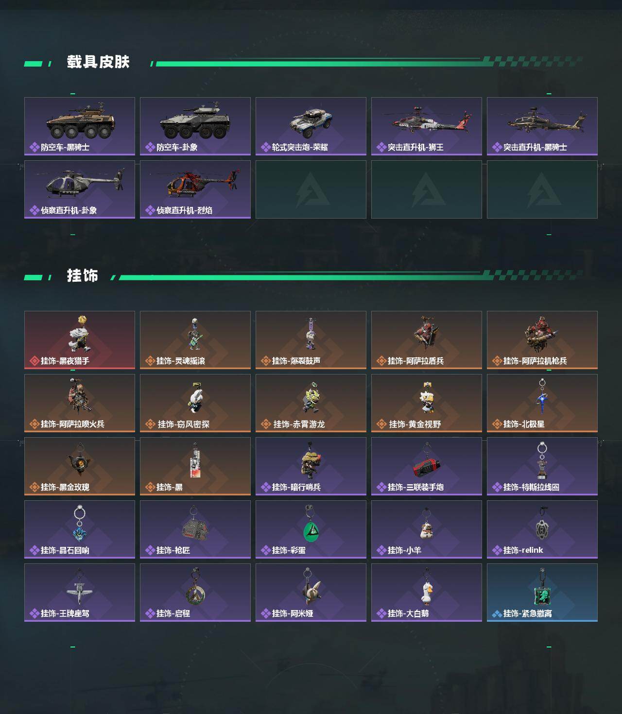 SJZQM4110330三角洲行动账号详情图6