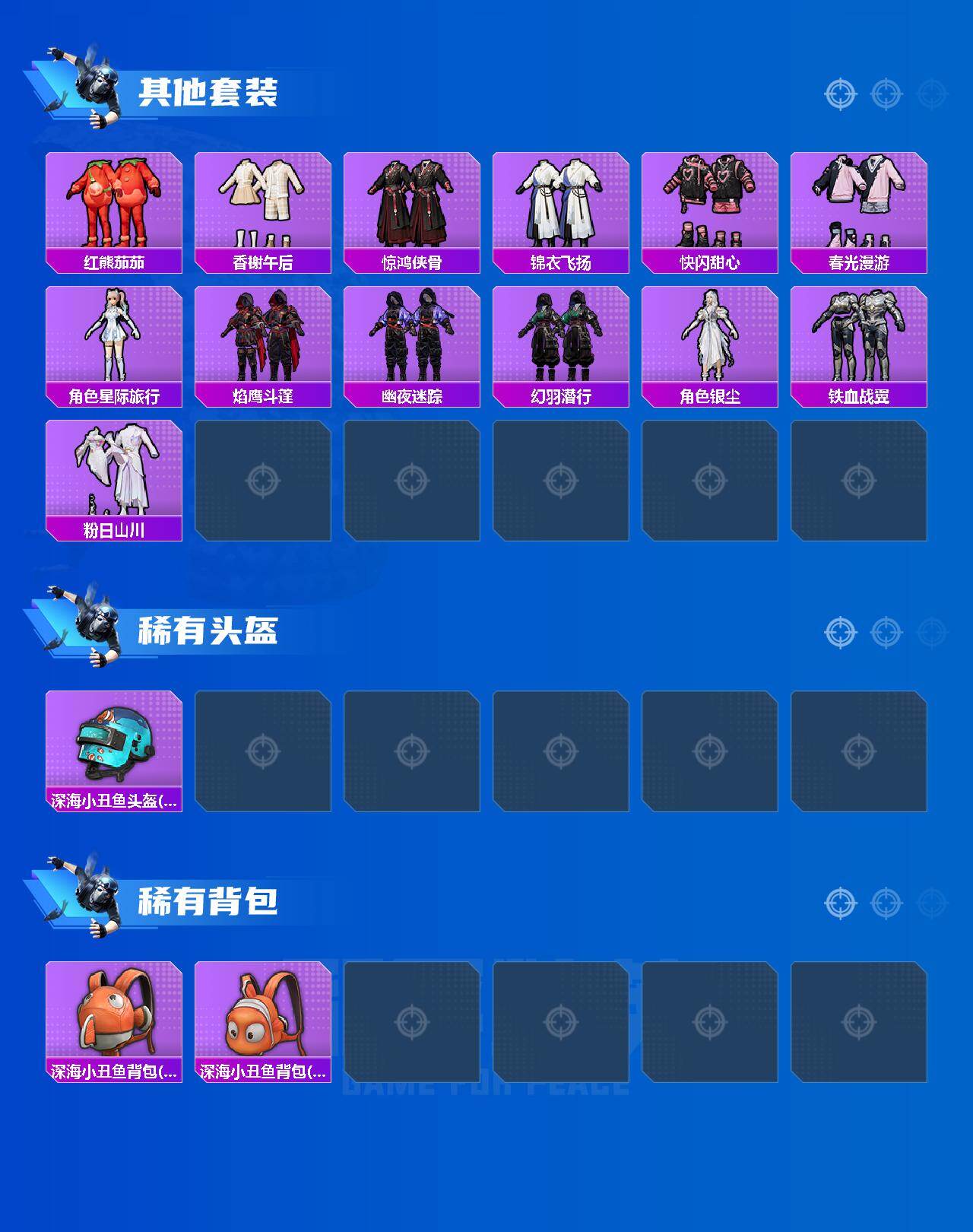 HPLX4168323和平精英账号详情图4 HPLX4168323和平精英账号详情图4