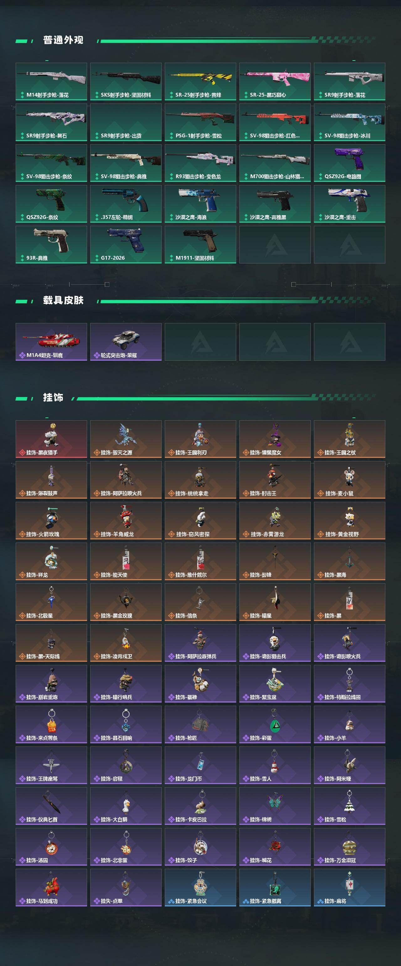 SJZEY486938三角洲行动账号详情图6