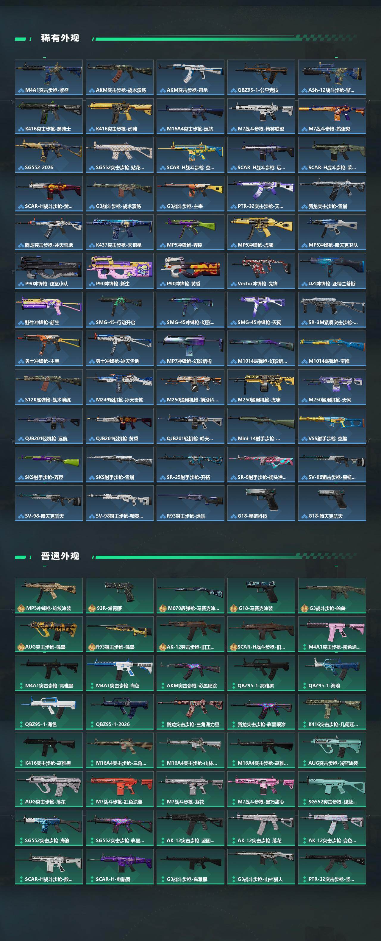 SJZEY486740三角洲行动账号详情图3