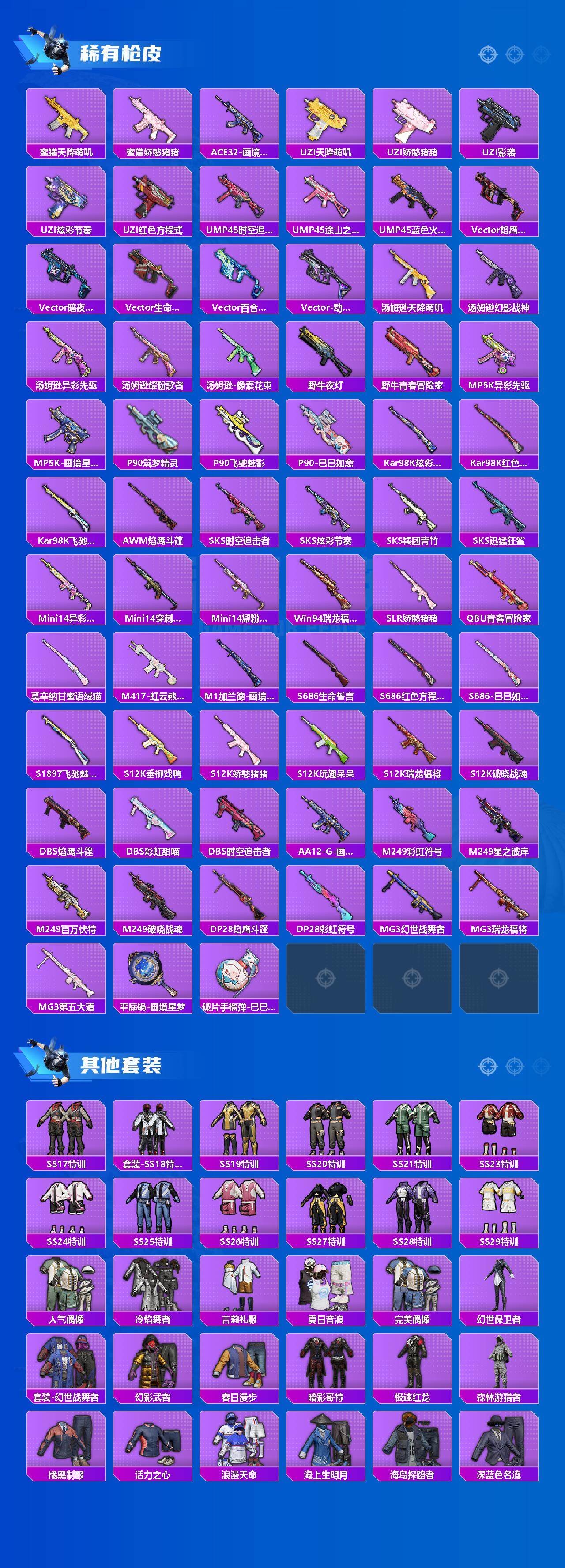 HPLX4155162和平精英账号详情图3