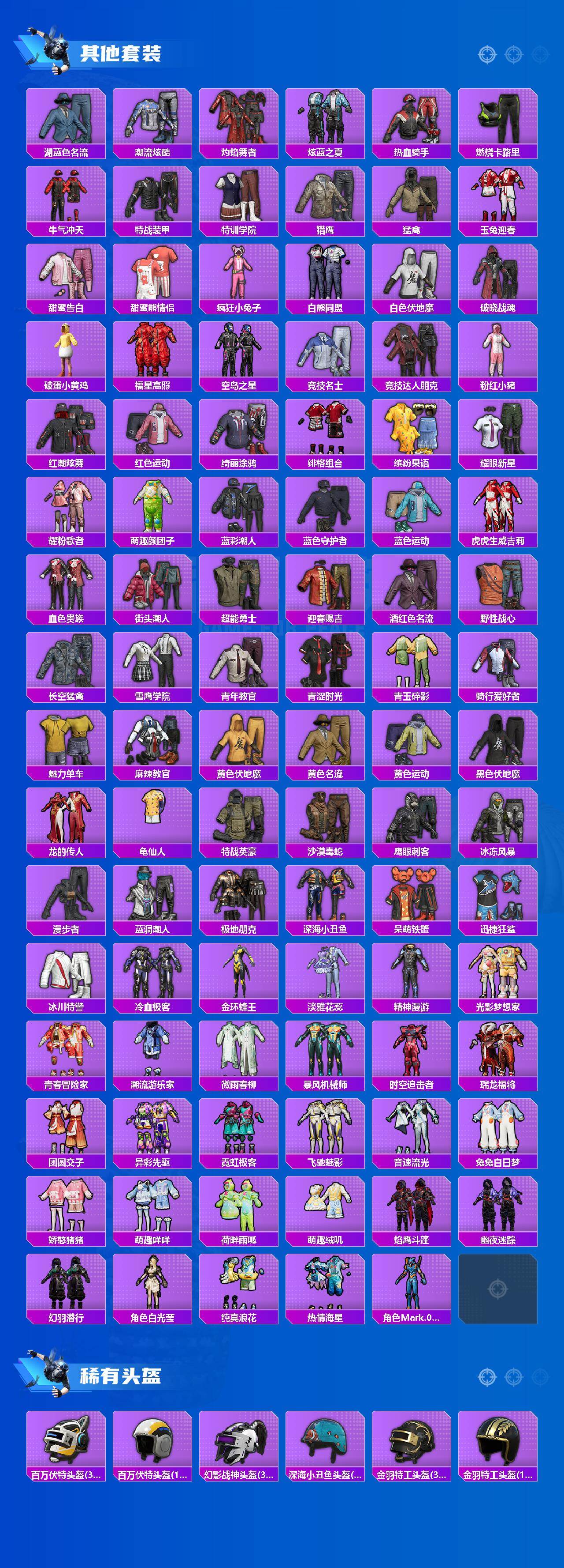 HPLX4155162和平精英账号详情图4