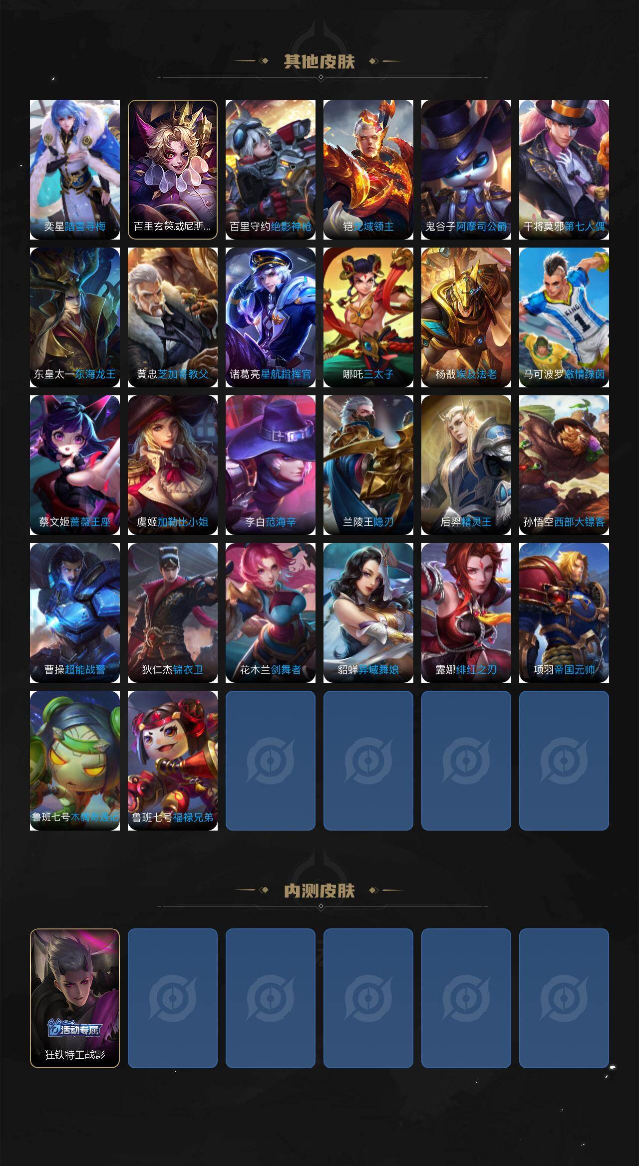 WZLX4276441王者荣耀账号详情图5