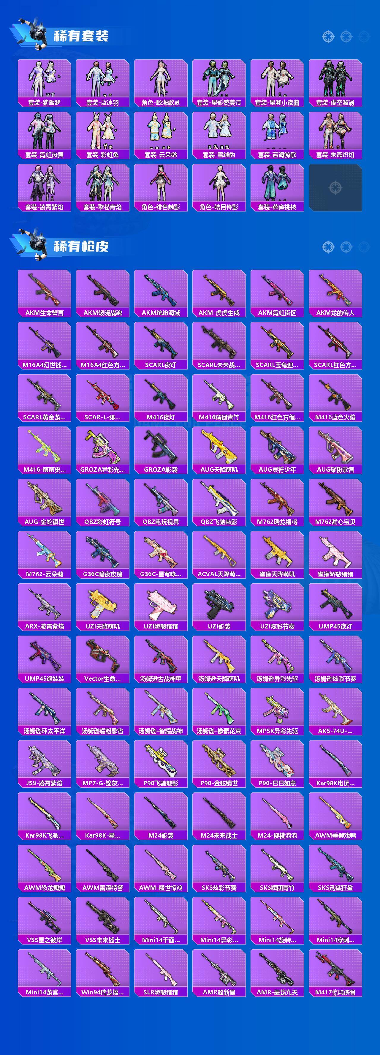 HPCMW4184131和平精英账号详情图2