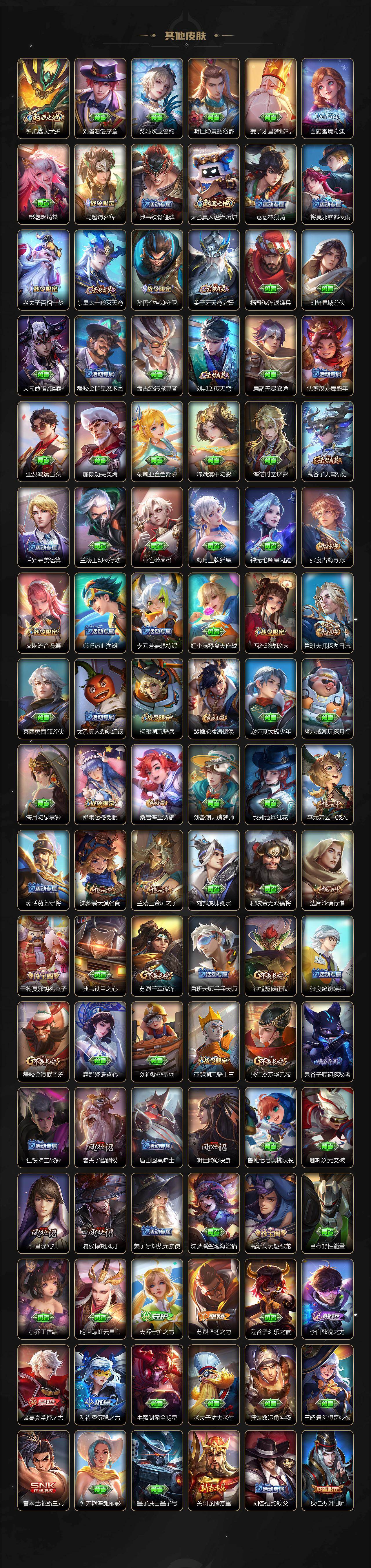 WZLX4276818王者荣耀账号详情图5