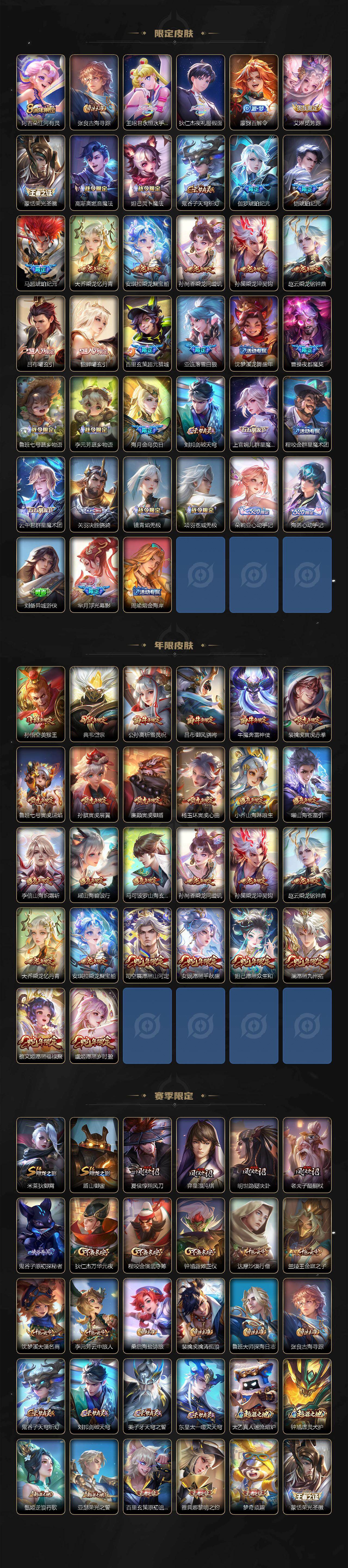 WZQM4298726王者荣耀账号详情图6 WZQM4298726王者荣耀账号详情图6