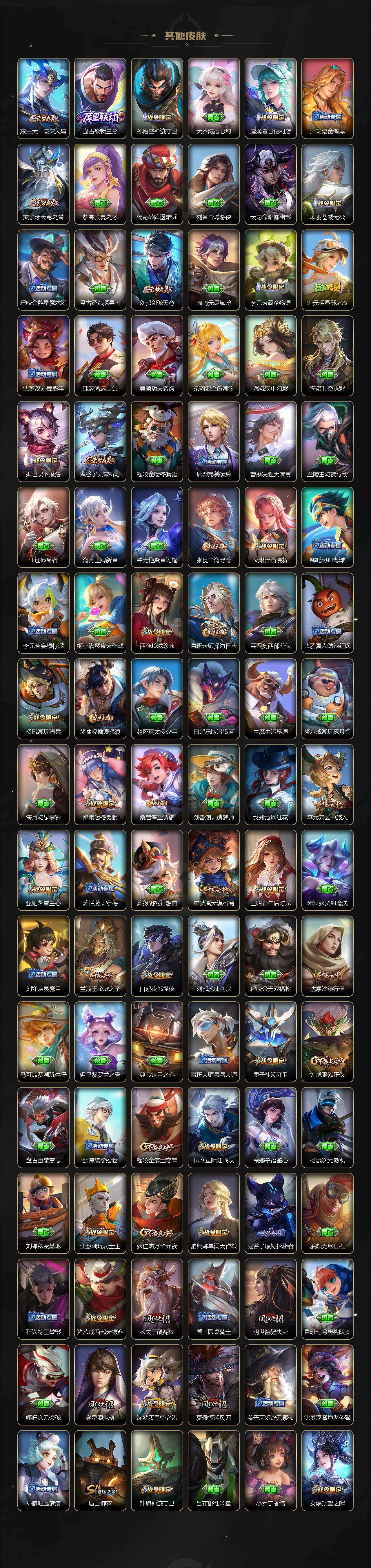 WZQM4298726王者荣耀账号详情图10 WZQM4298726王者荣耀账号详情图10