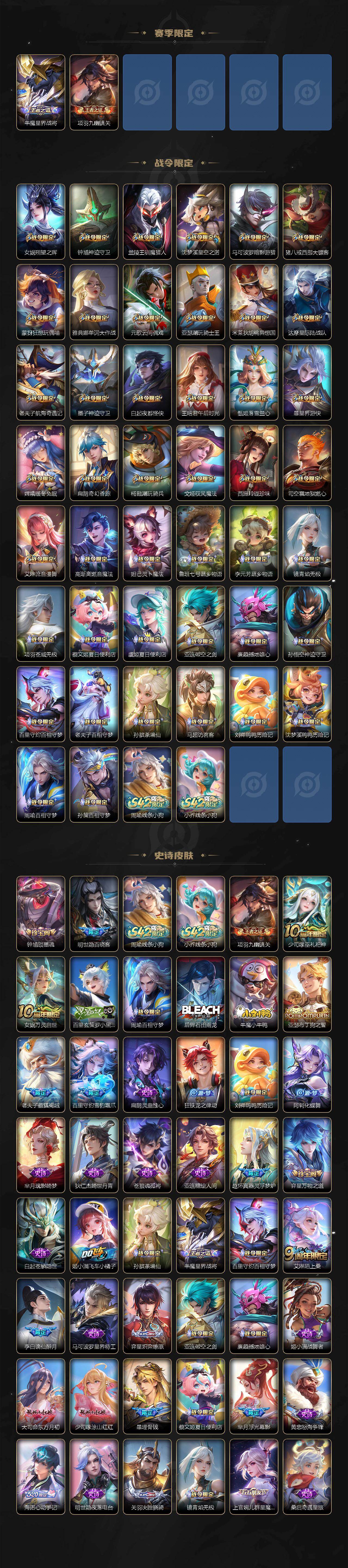 WZQM4298726王者荣耀账号详情图7 WZQM4298726王者荣耀账号详情图7