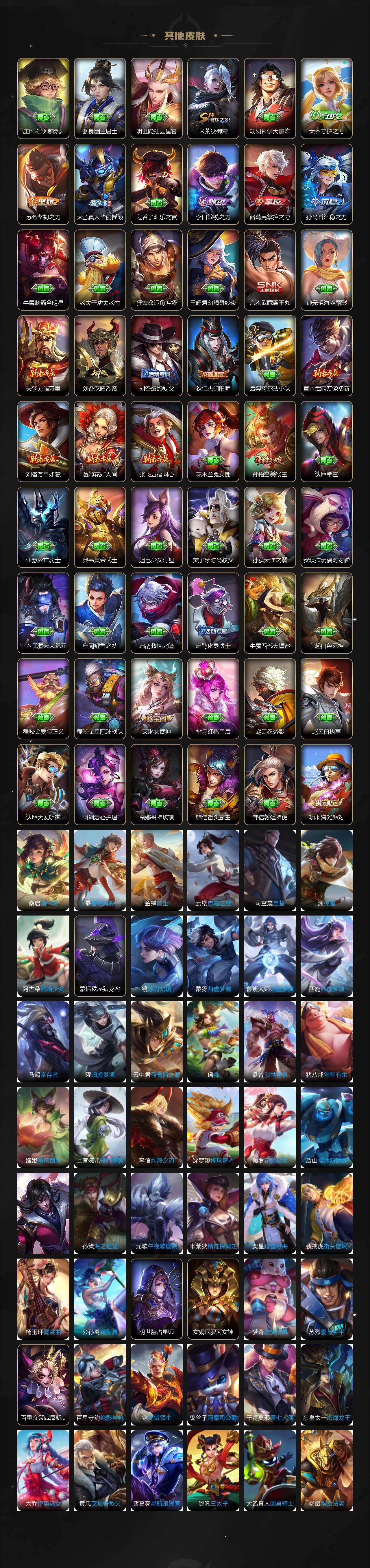 WZQM4298726王者荣耀账号详情图11 WZQM4298726王者荣耀账号详情图11