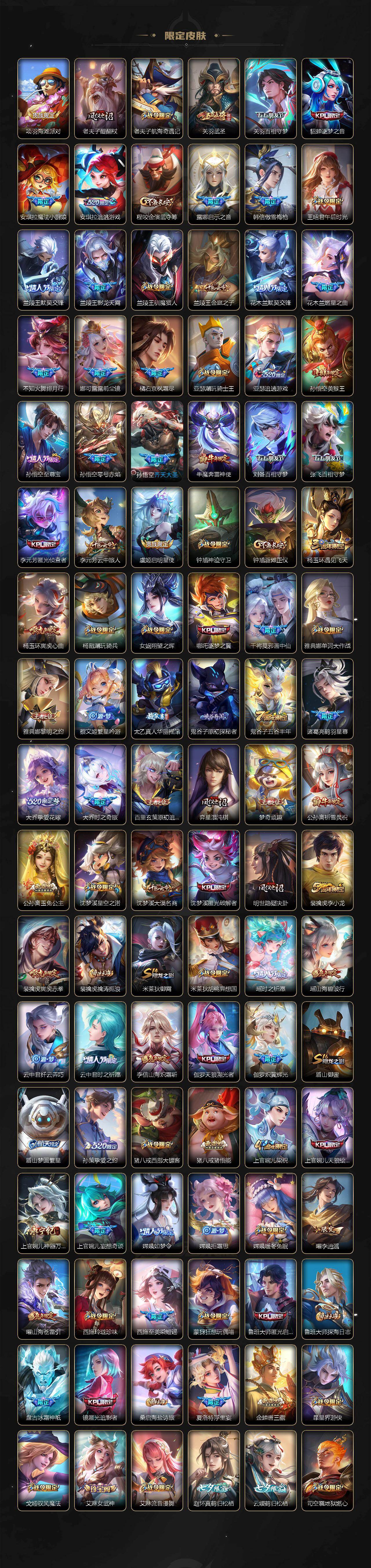 WZQM4298726王者荣耀账号详情图5 WZQM4298726王者荣耀账号详情图5