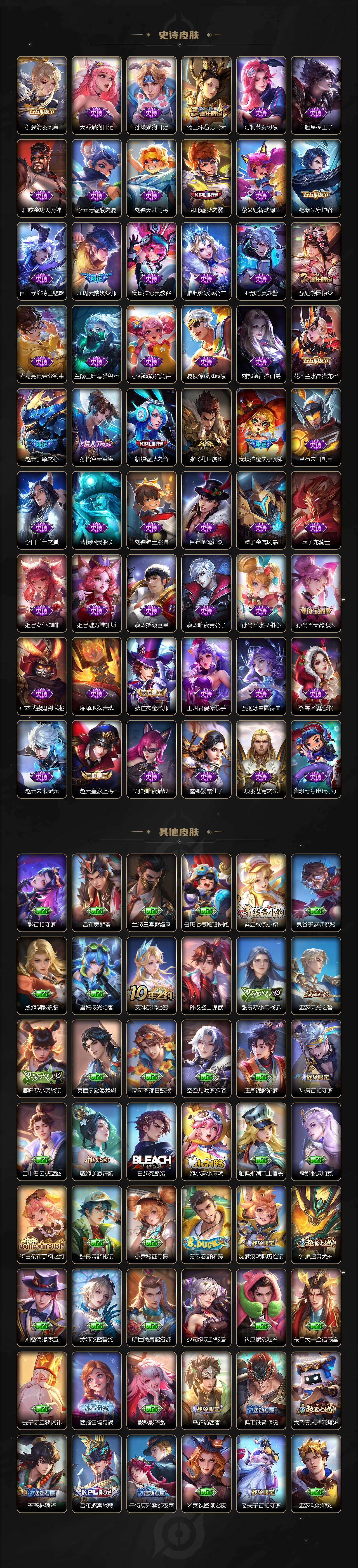 WZQM4298726王者荣耀账号详情图9 WZQM4298726王者荣耀账号详情图9