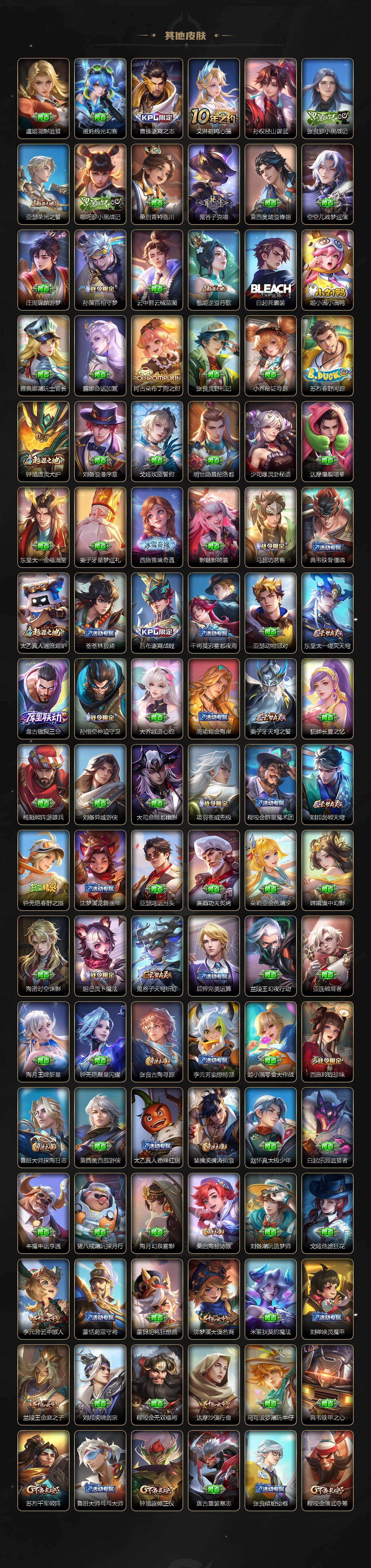 WZLX4282392王者荣耀账号详情图4 WZLX4282392王者荣耀账号详情图4