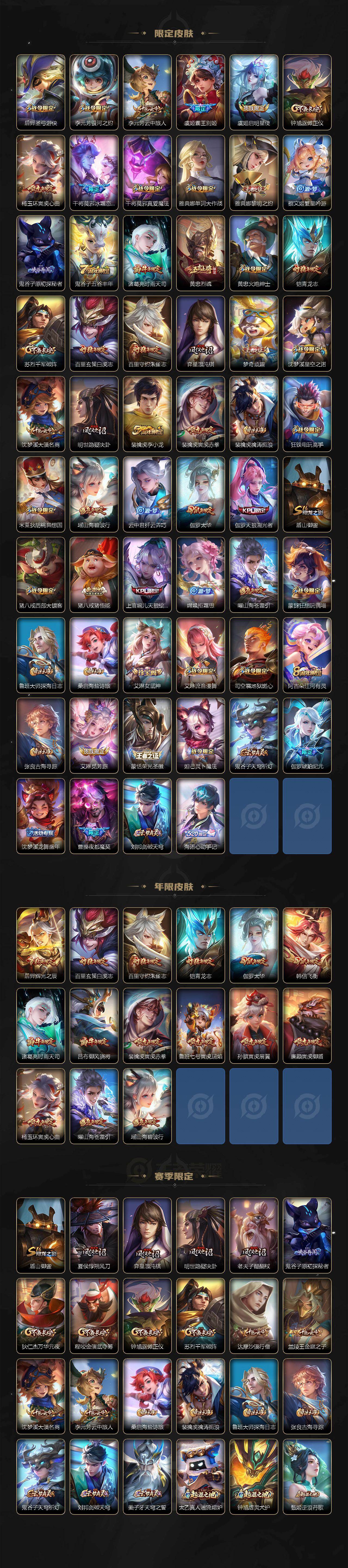 WZLX4299311王者荣耀账号详情图3 WZLX4299311王者荣耀账号详情图3